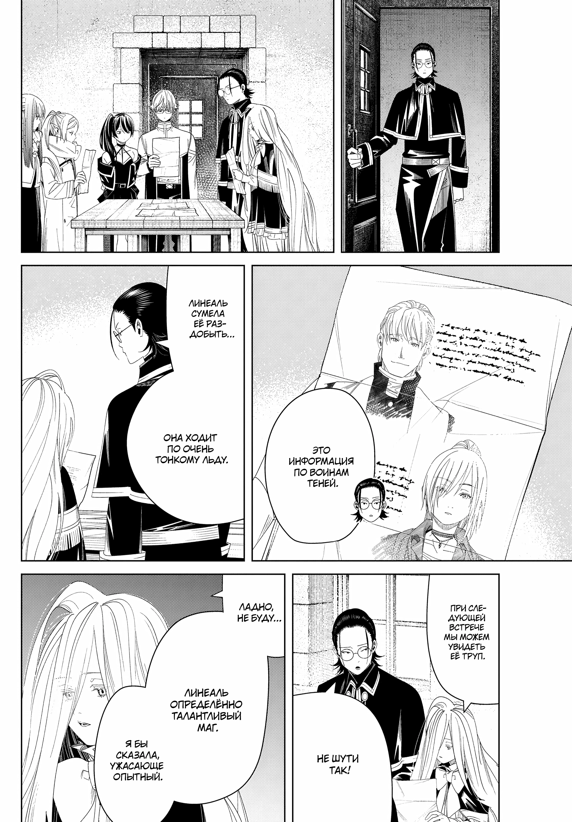 Read Фрирен, провожающая в последний путь Manga Online