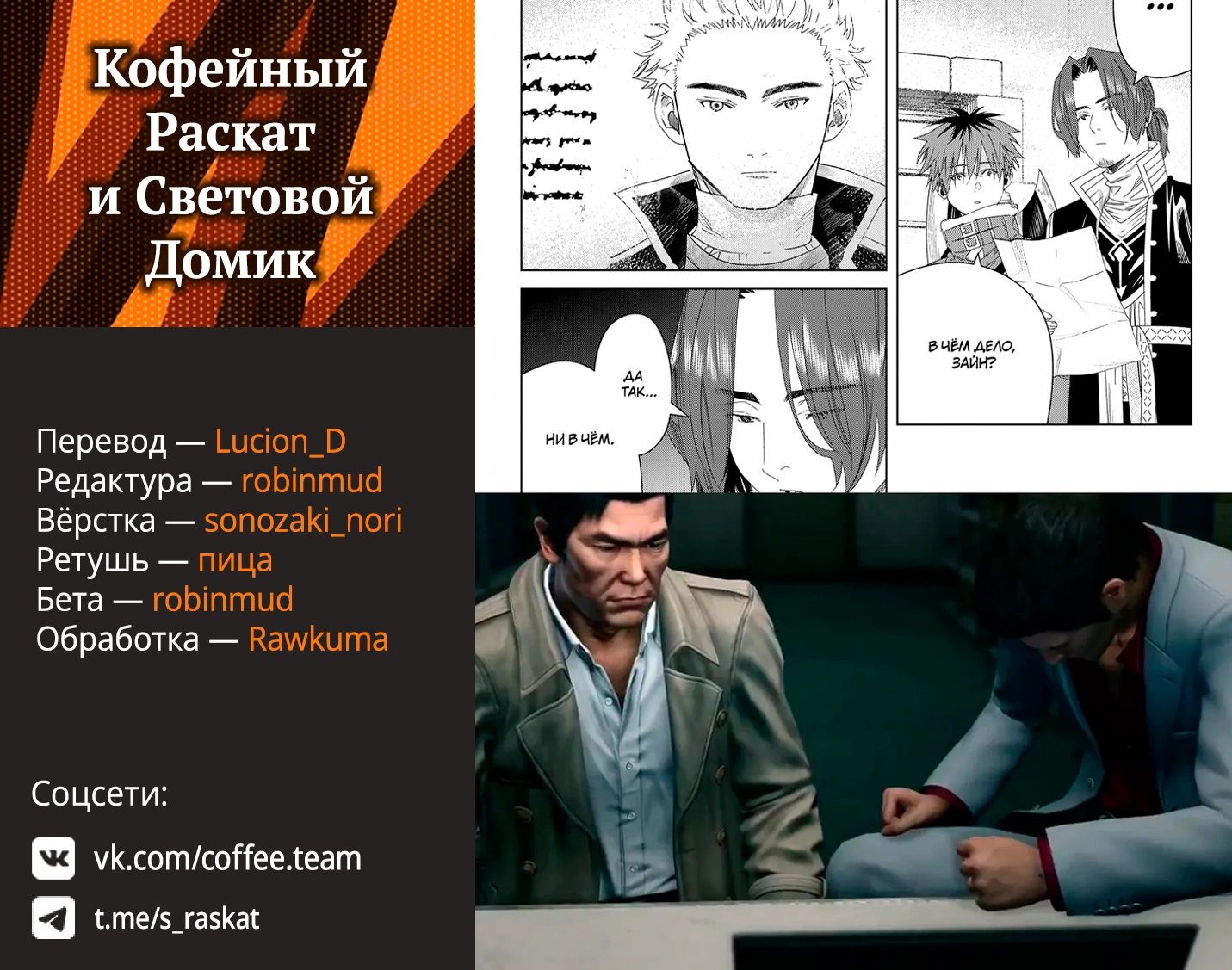 Read Фрирен, провожающая в последний путь Manga Online