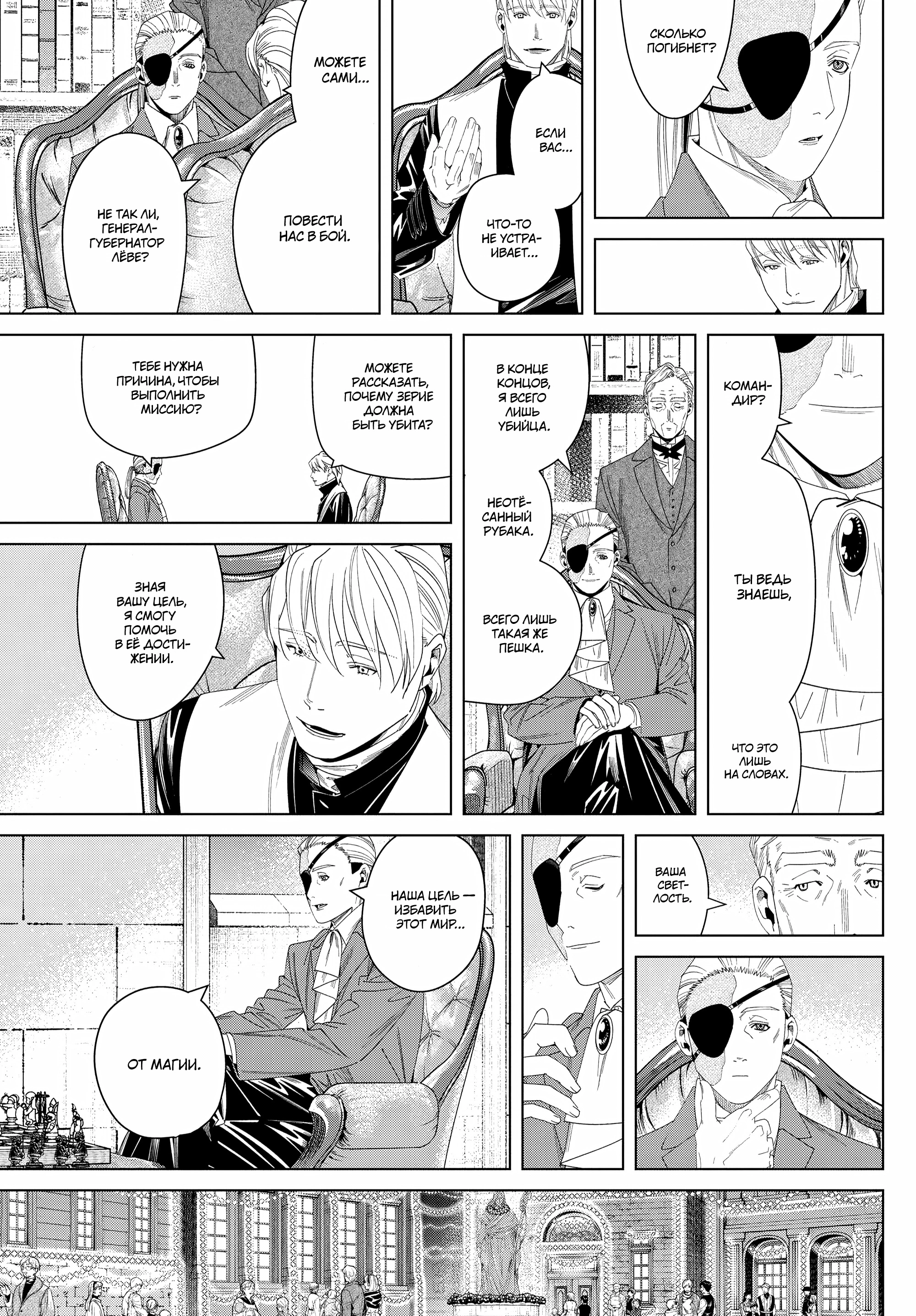 Read Фрирен, провожающая в последний путь Manga Online