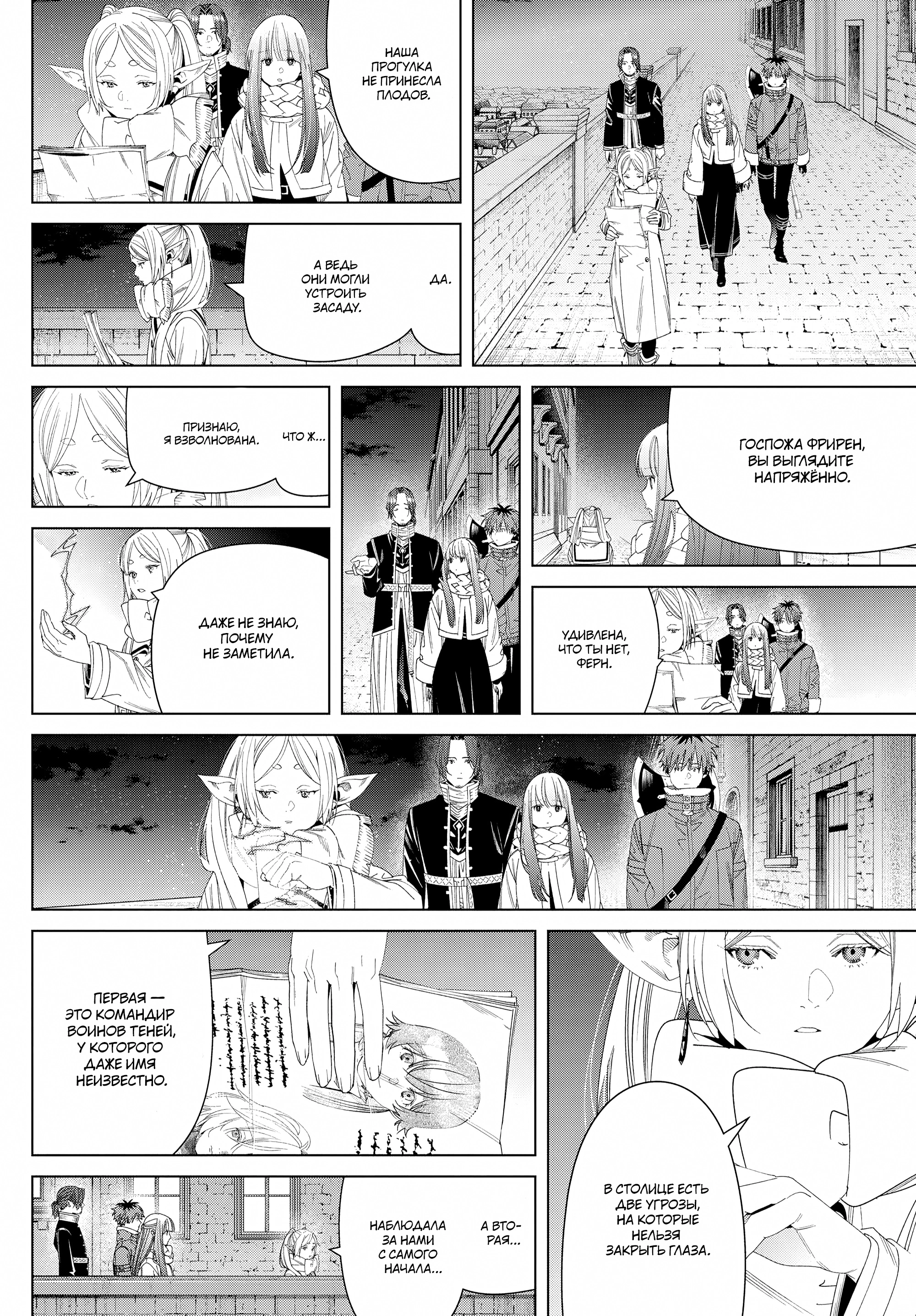 Read Фрирен, провожающая в последний путь Manga Online