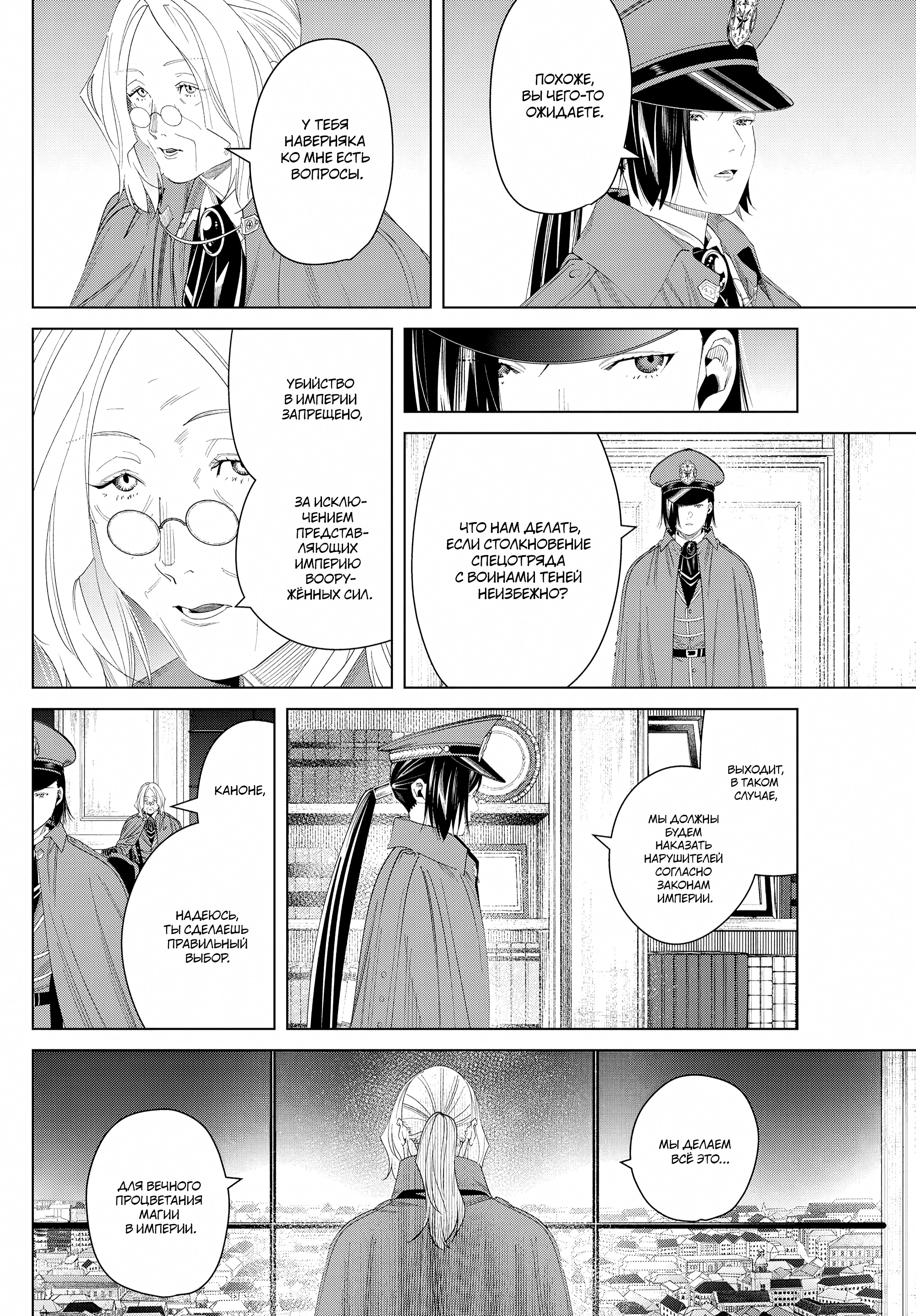 Read Фрирен, провожающая в последний путь Manga Online