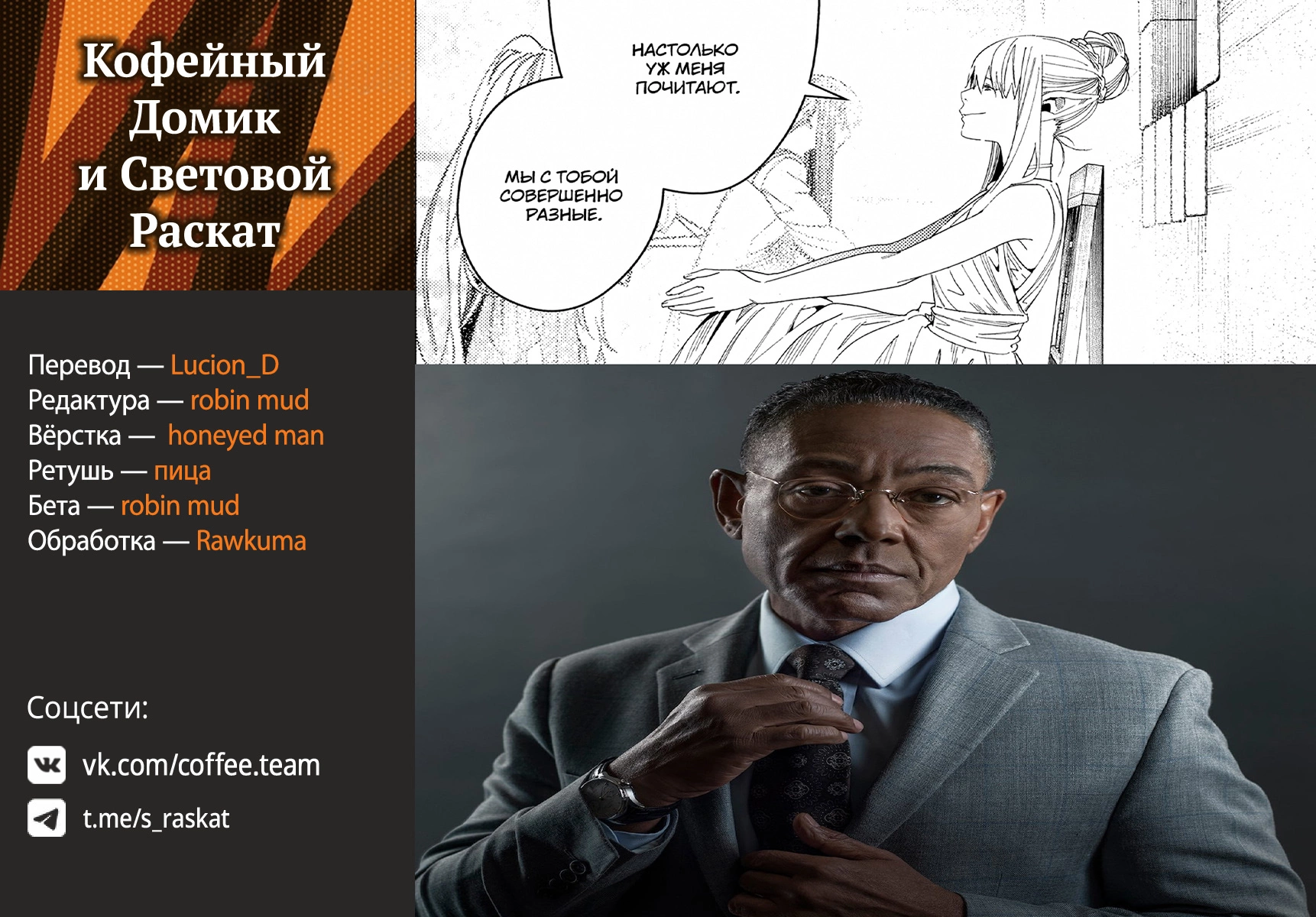 Read Фрирен, провожающая в последний путь Manga Online