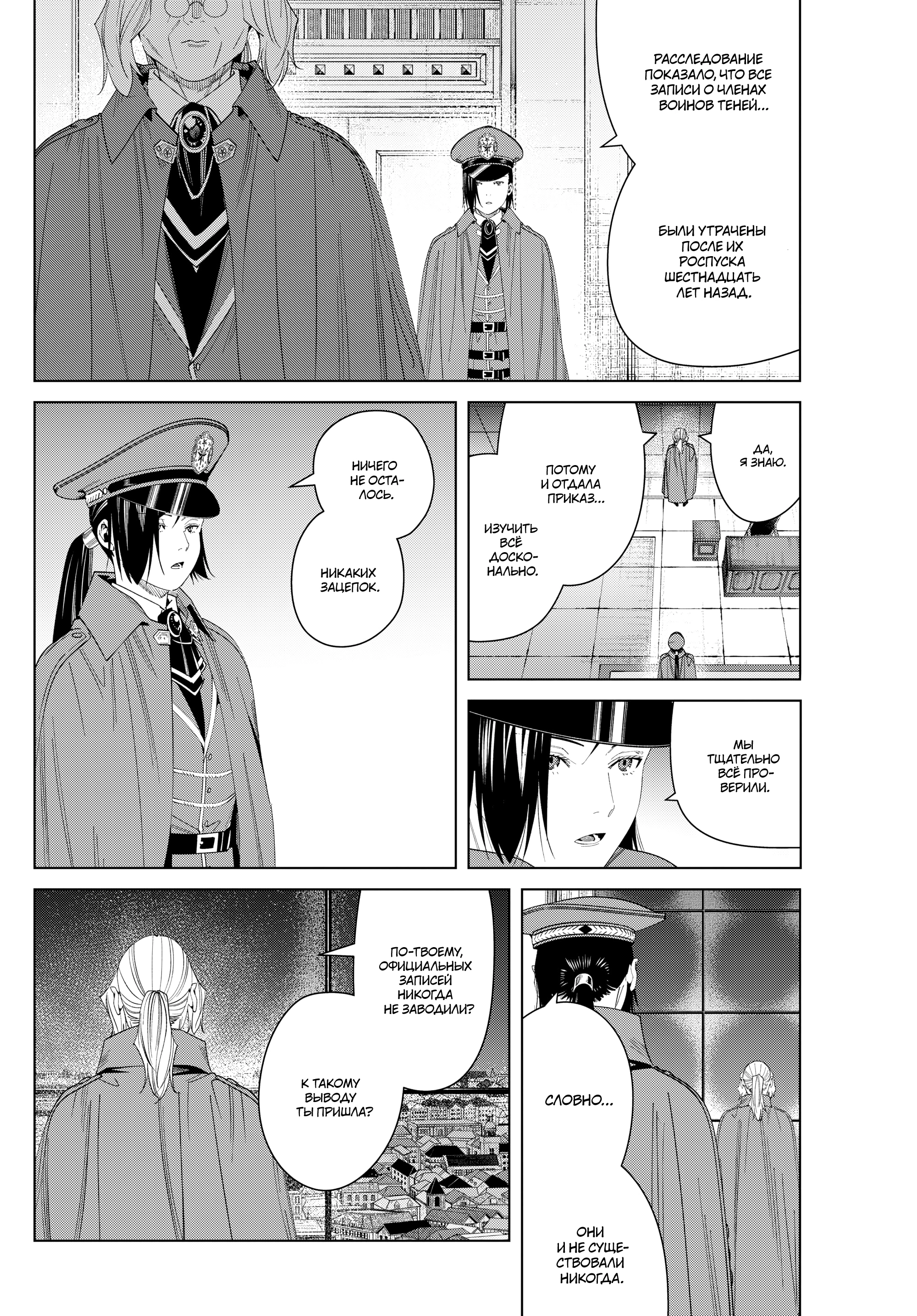 Read Фрирен, провожающая в последний путь Manga Online