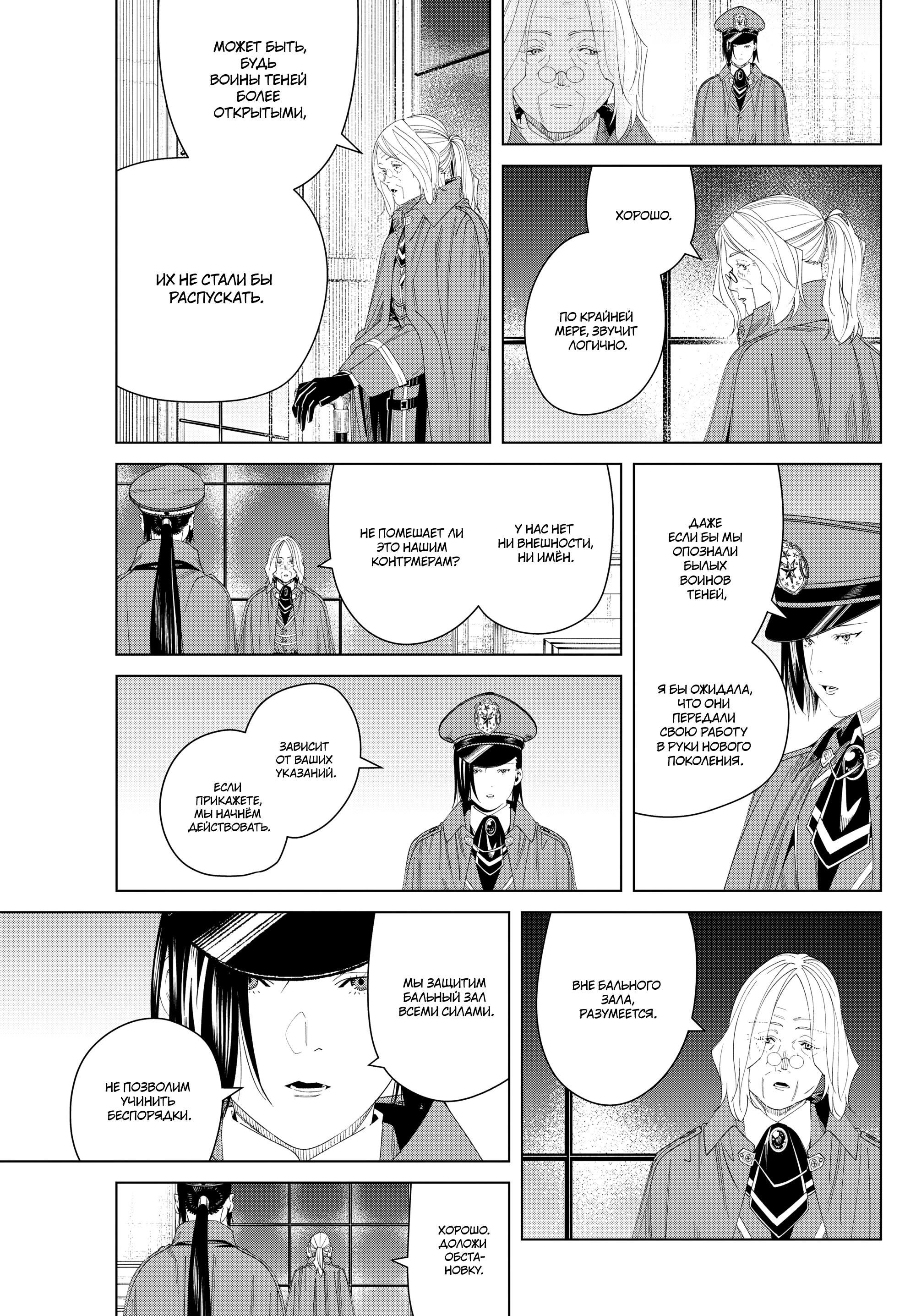 Read Фрирен, провожающая в последний путь Manga Online