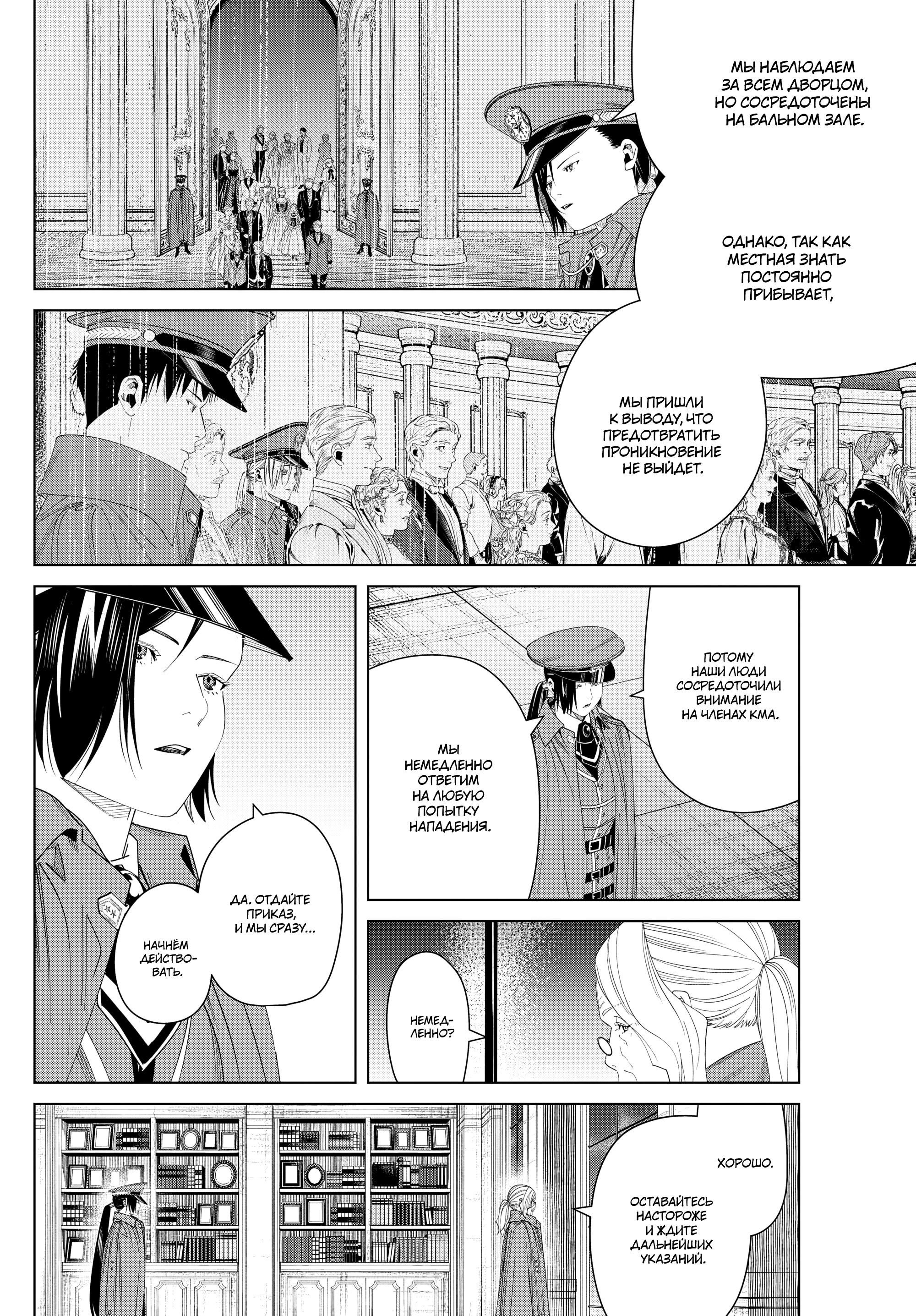 Read Фрирен, провожающая в последний путь Manga Online