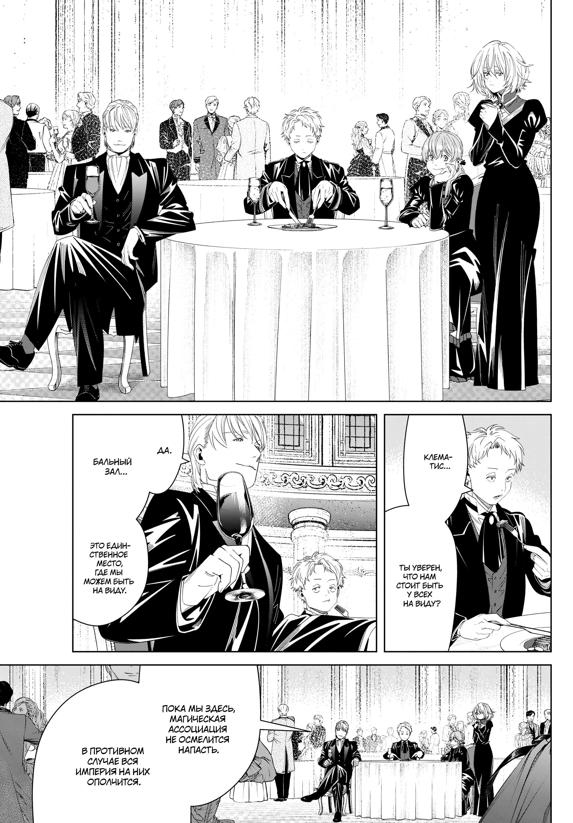 Read Фрирен, провожающая в последний путь Manga Online