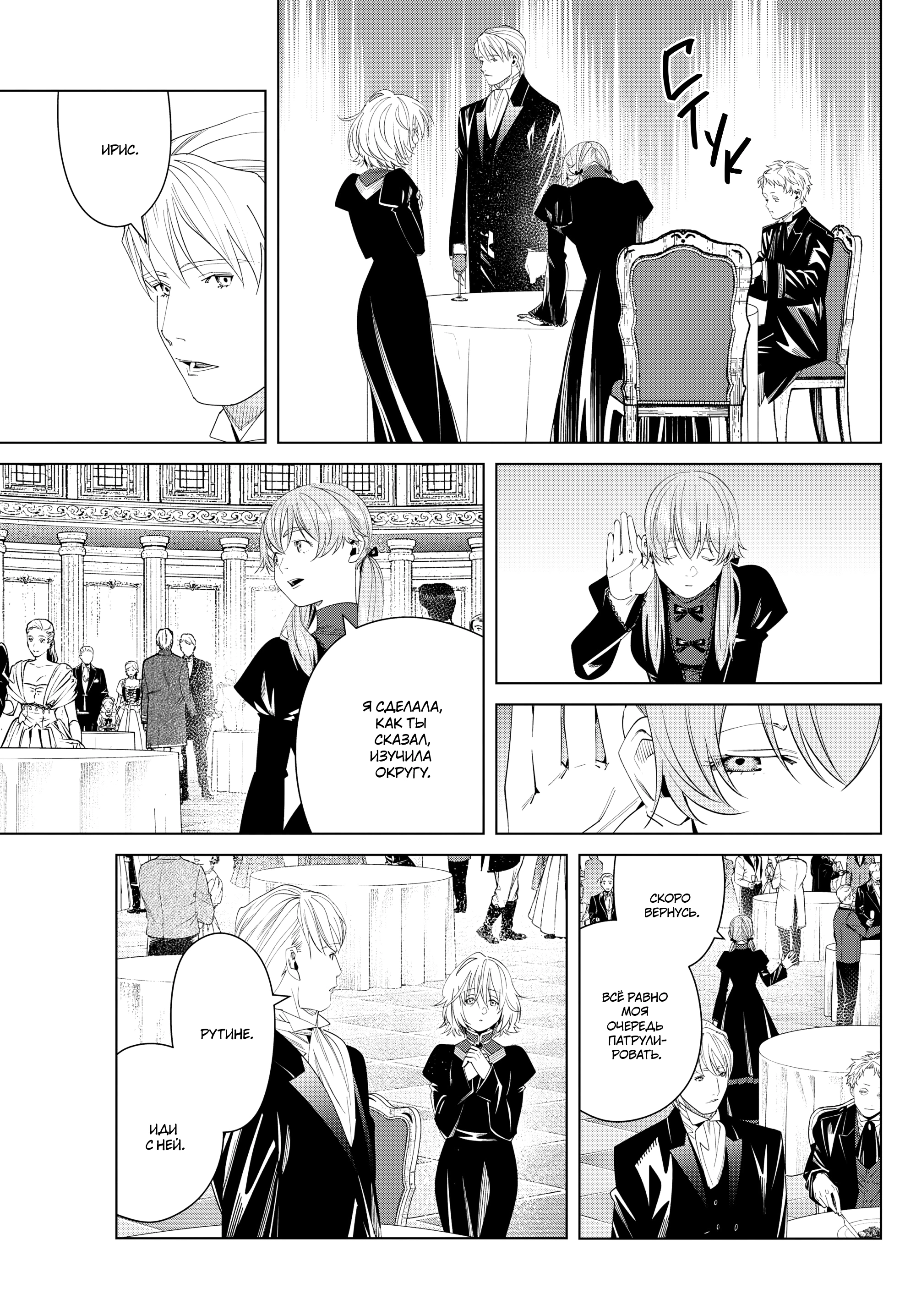 Read Фрирен, провожающая в последний путь Manga Online