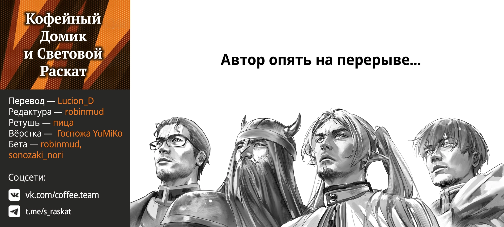 Read Фрирен, провожающая в последний путь Manga Online