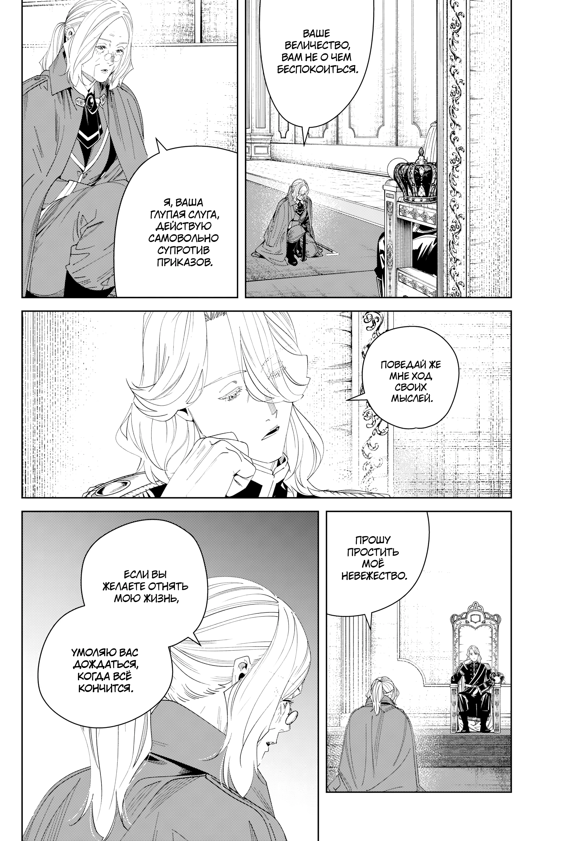 Read Фрирен, провожающая в последний путь Manga Online