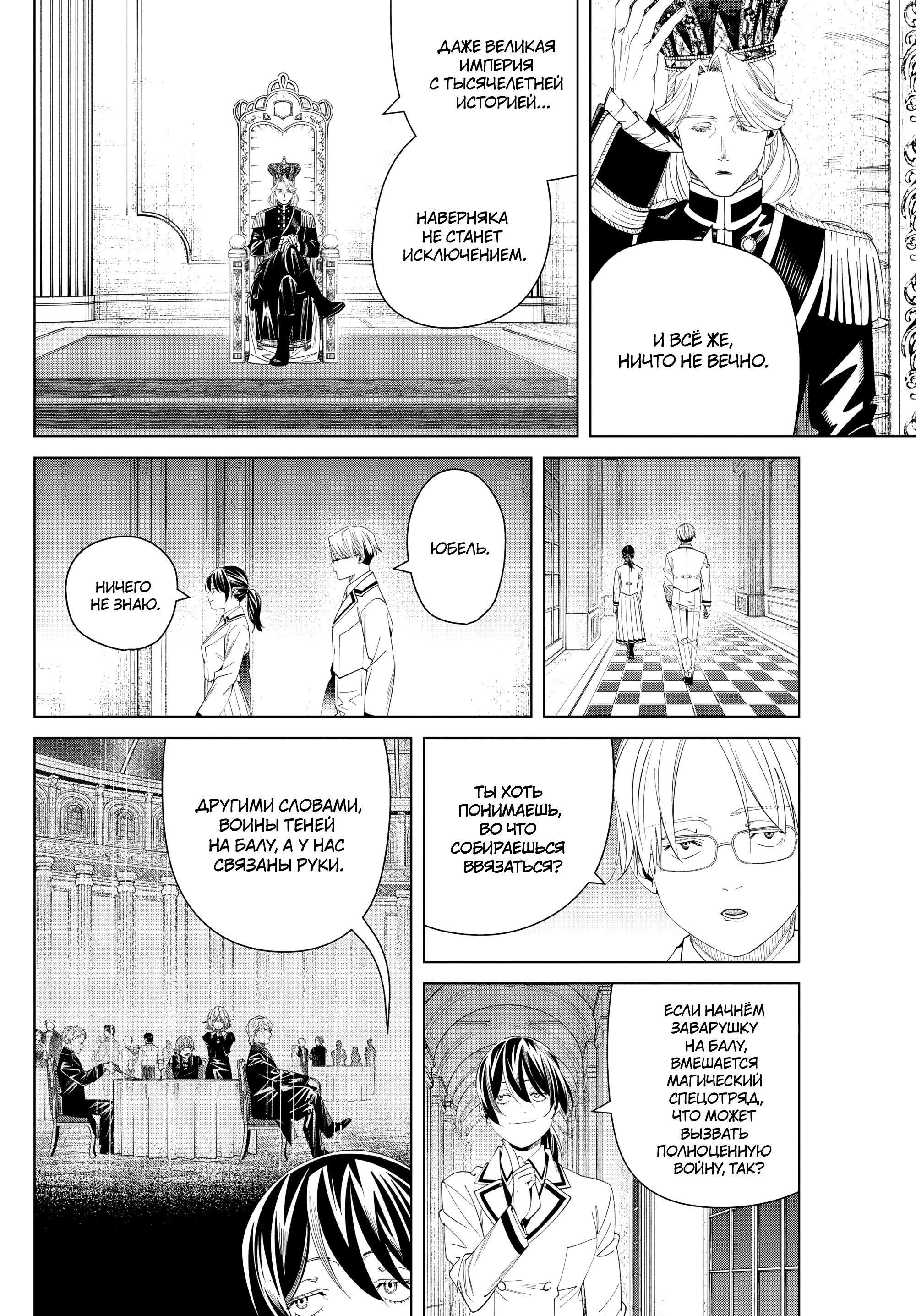 Read Фрирен, провожающая в последний путь Manga Online