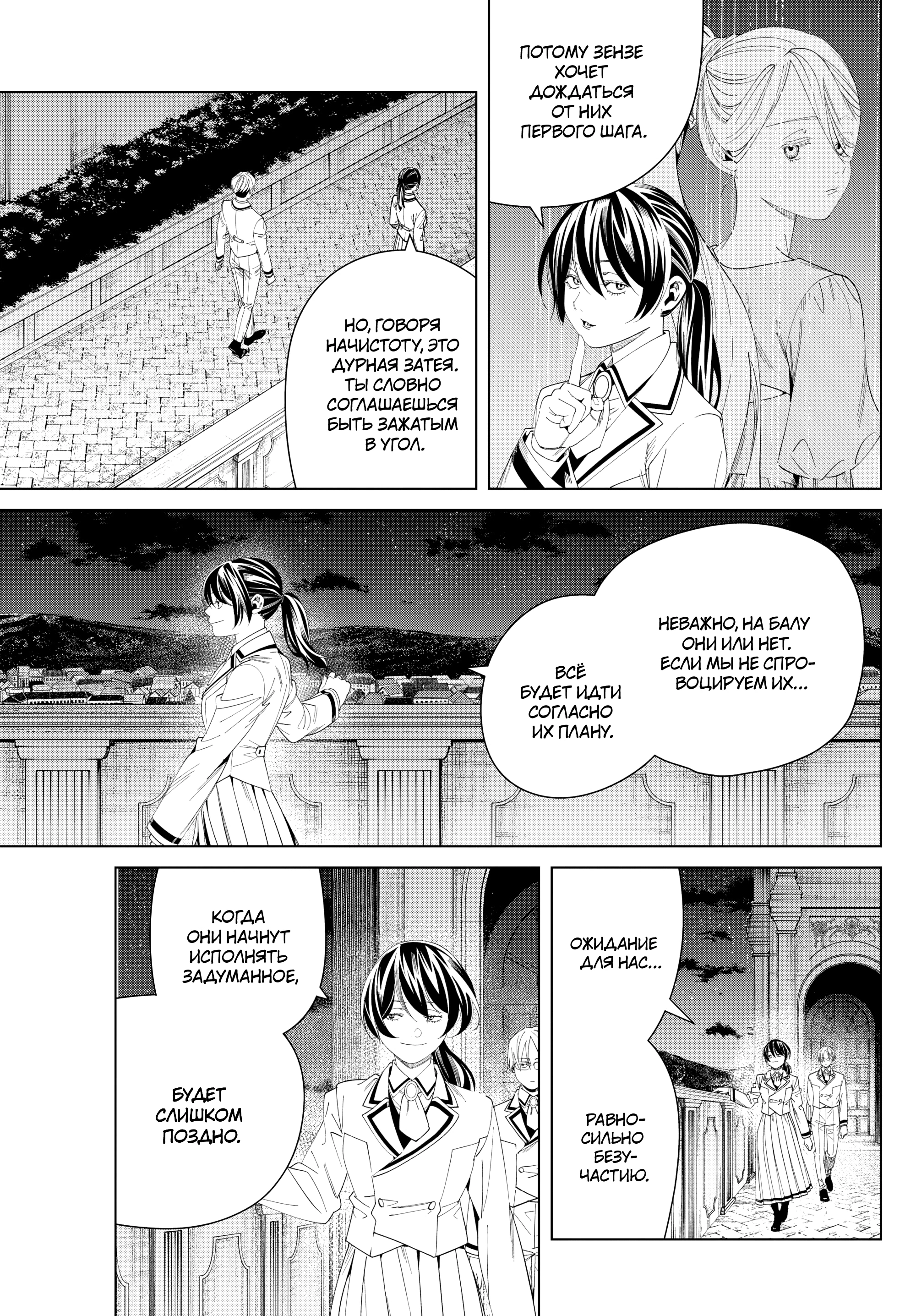 Read Фрирен, провожающая в последний путь Manga Online