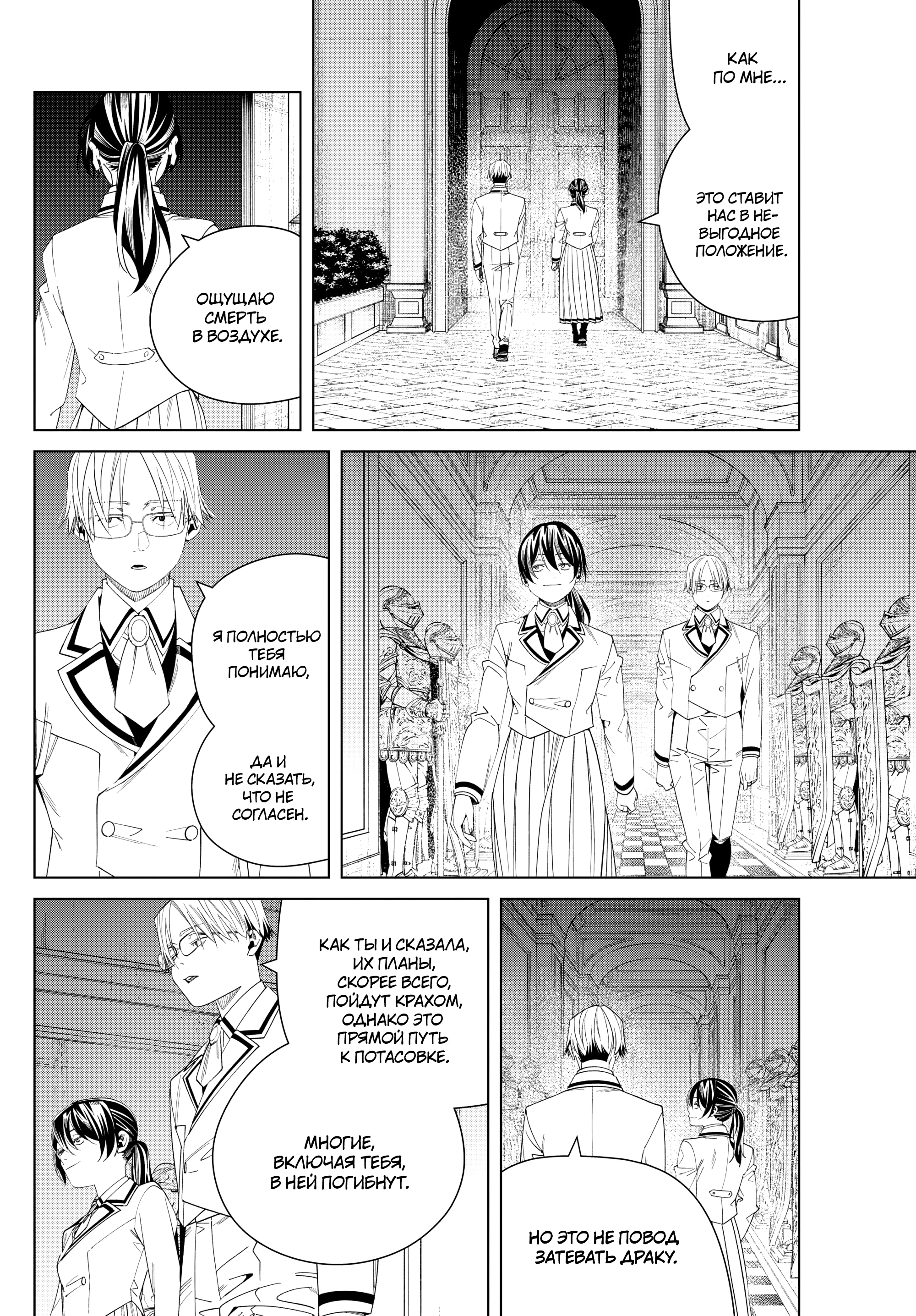 Read Фрирен, провожающая в последний путь Manga Online