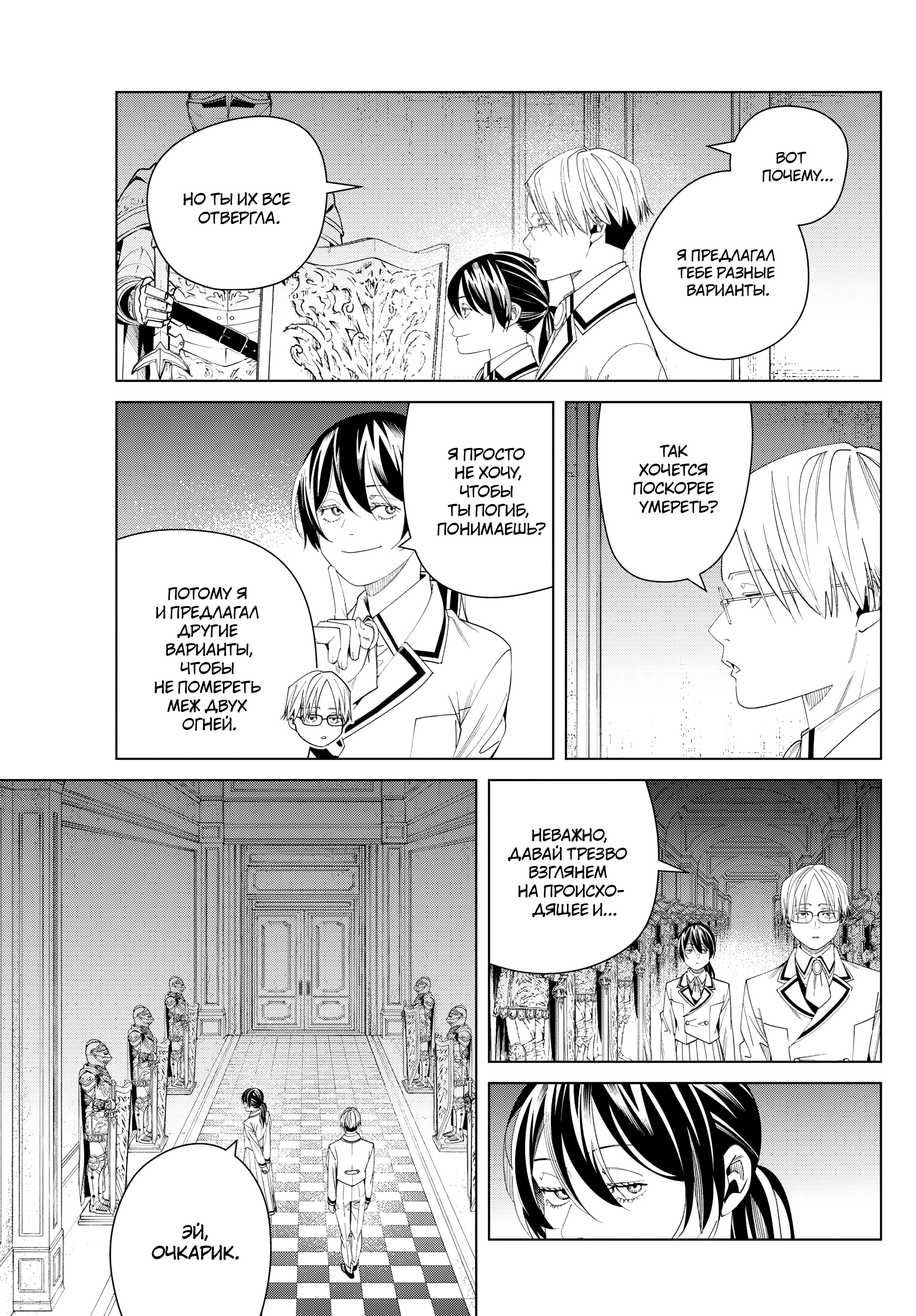 Read Фрирен, провожающая в последний путь Manga Online