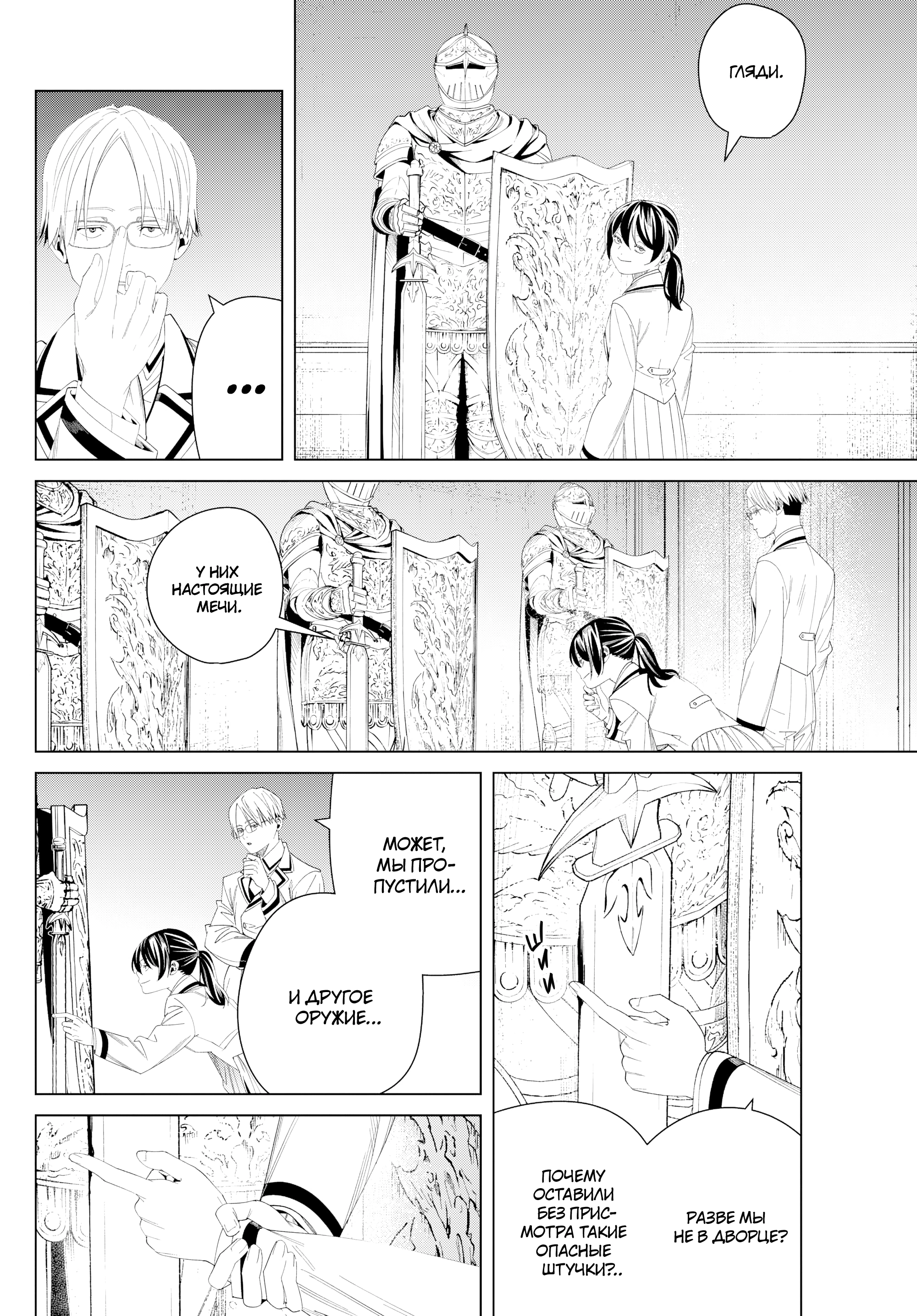 Read Фрирен, провожающая в последний путь Manga Online