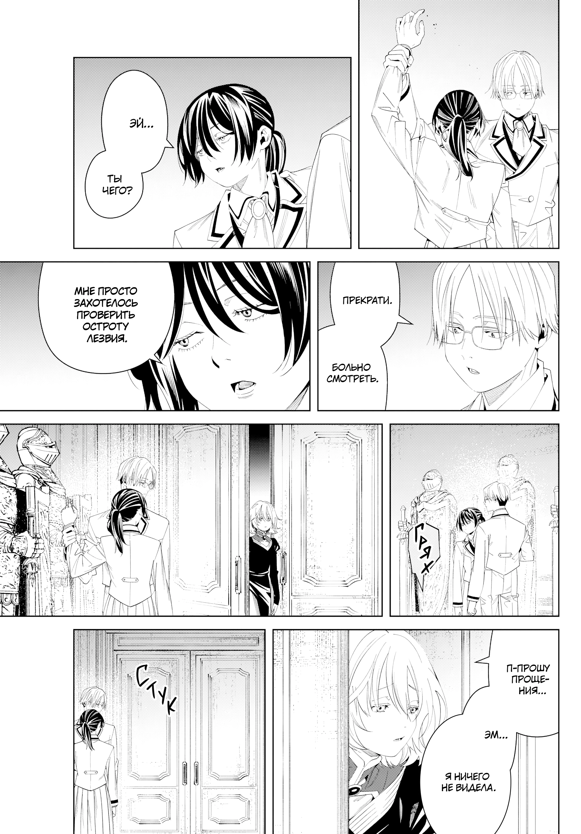 Read Фрирен, провожающая в последний путь Manga Online