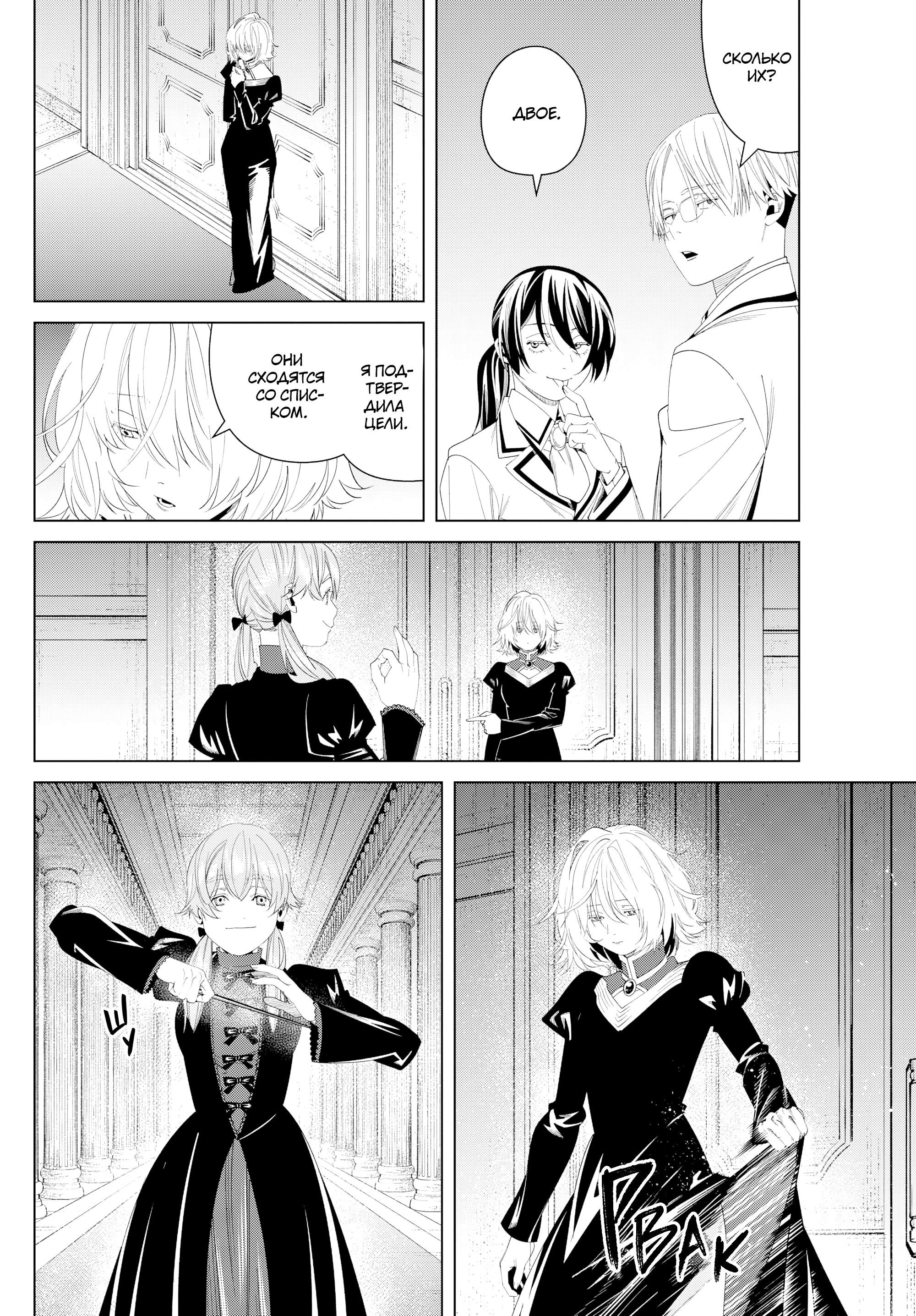 Read Фрирен, провожающая в последний путь Manga Online