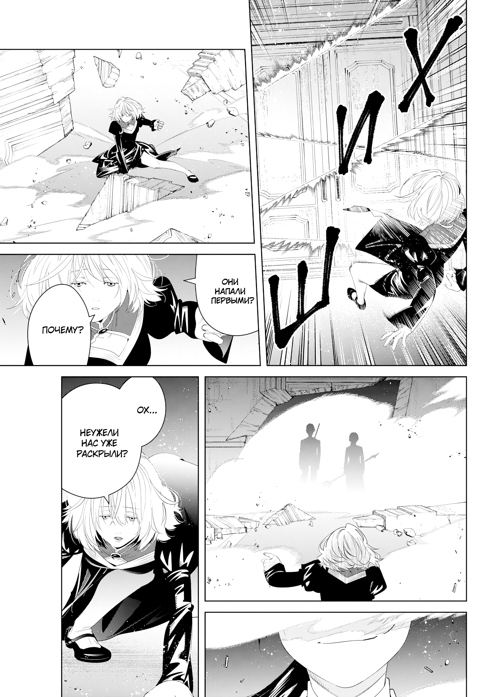 Read Фрирен, провожающая в последний путь Manga Online