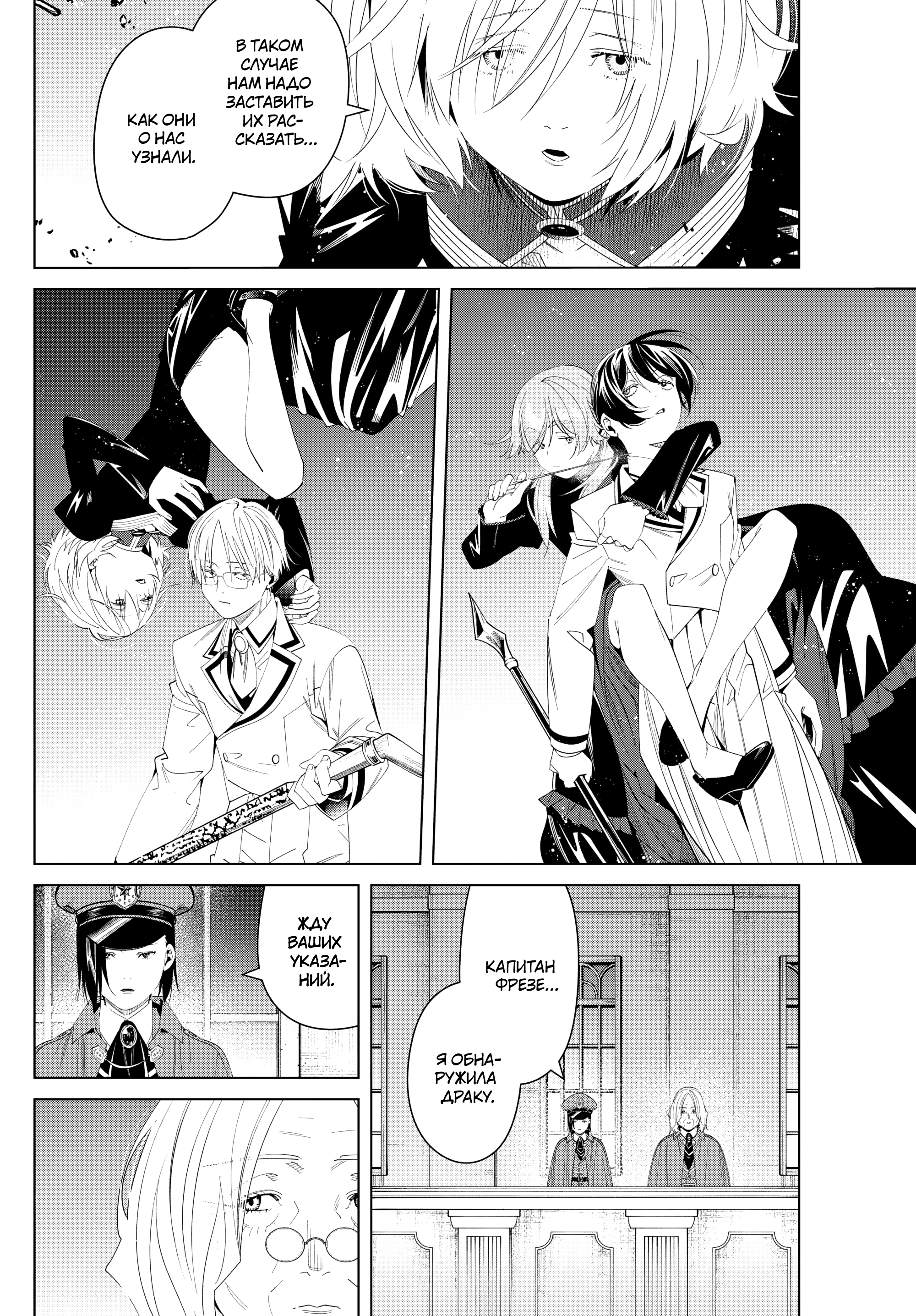 Read Фрирен, провожающая в последний путь Manga Online