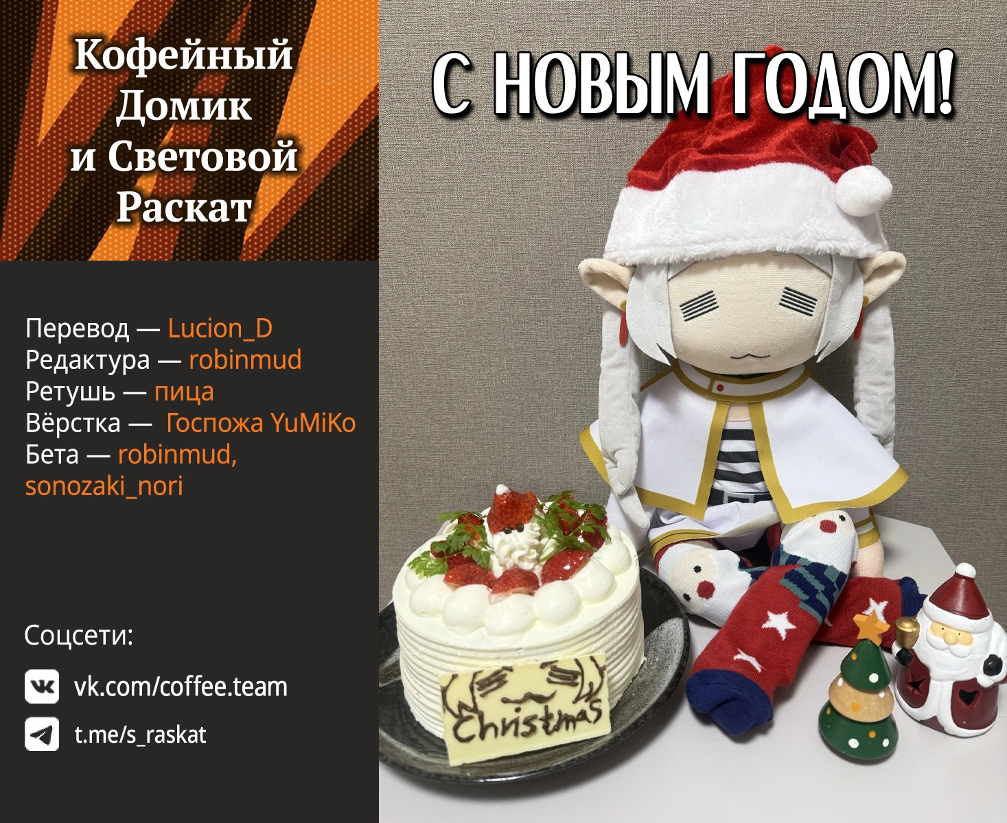 Read Фрирен, провожающая в последний путь Manga Online