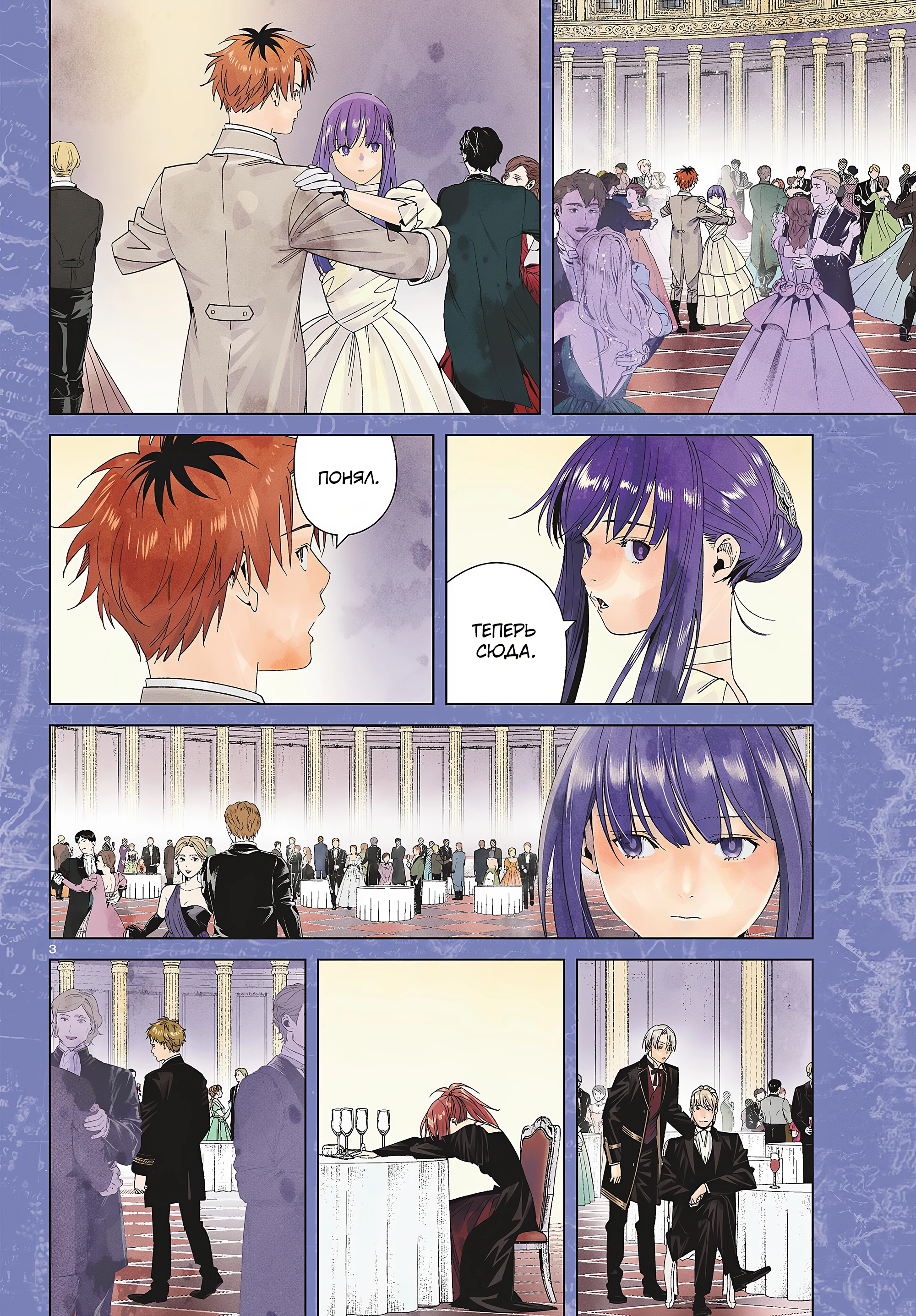 Read Фрирен, провожающая в последний путь Manga Online