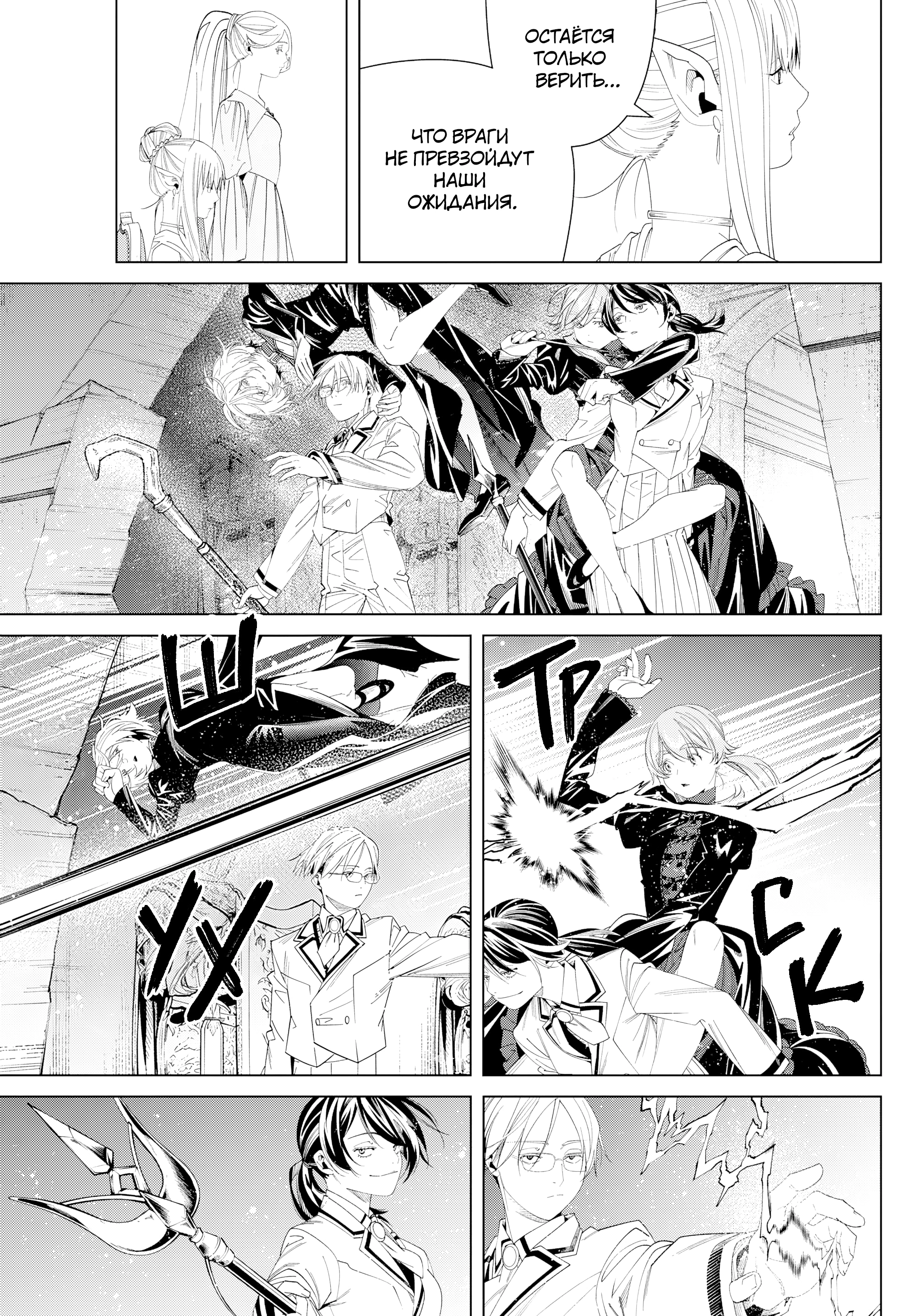 Read Фрирен, провожающая в последний путь Manga Online