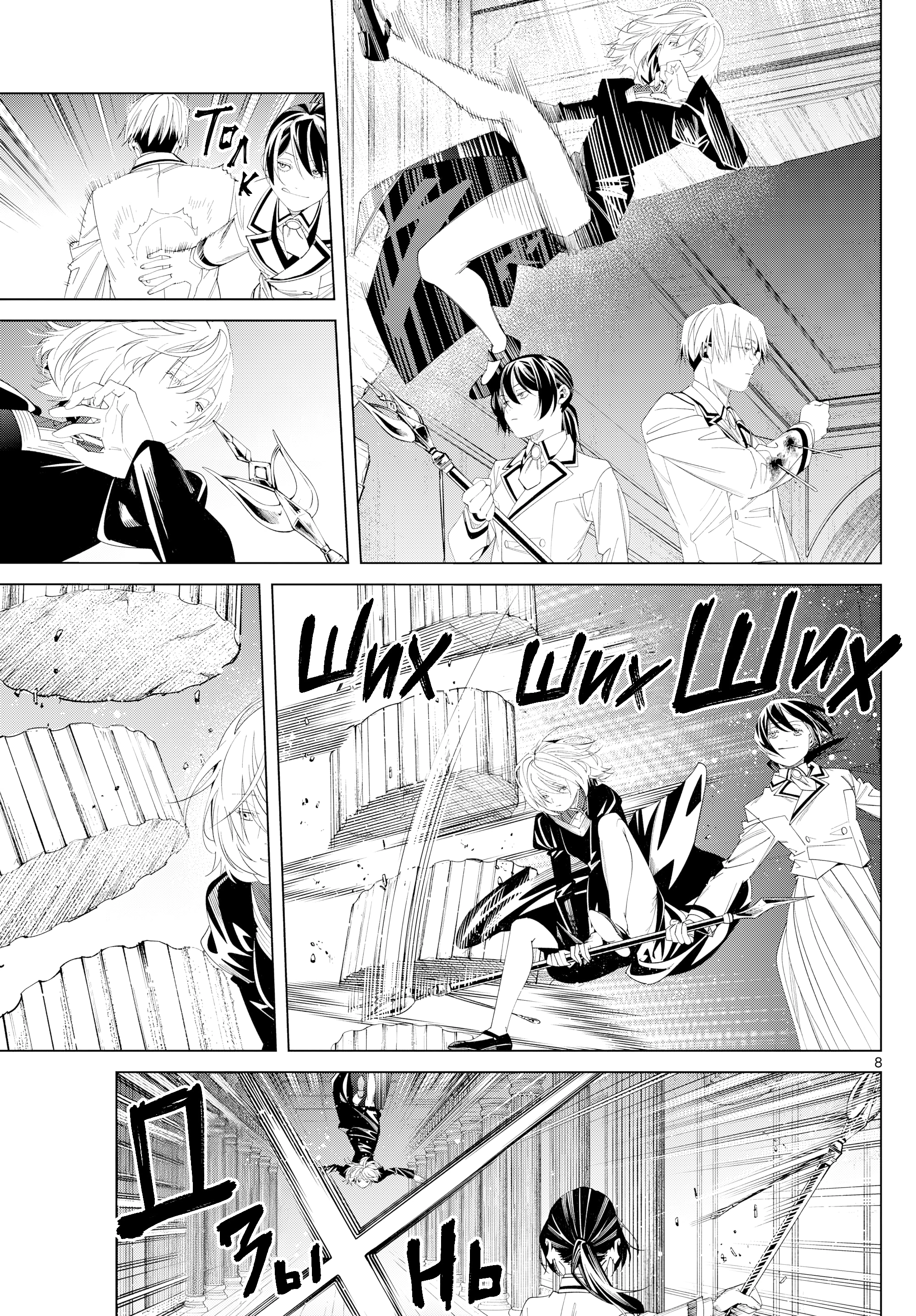 Read Фрирен, провожающая в последний путь Manga Online