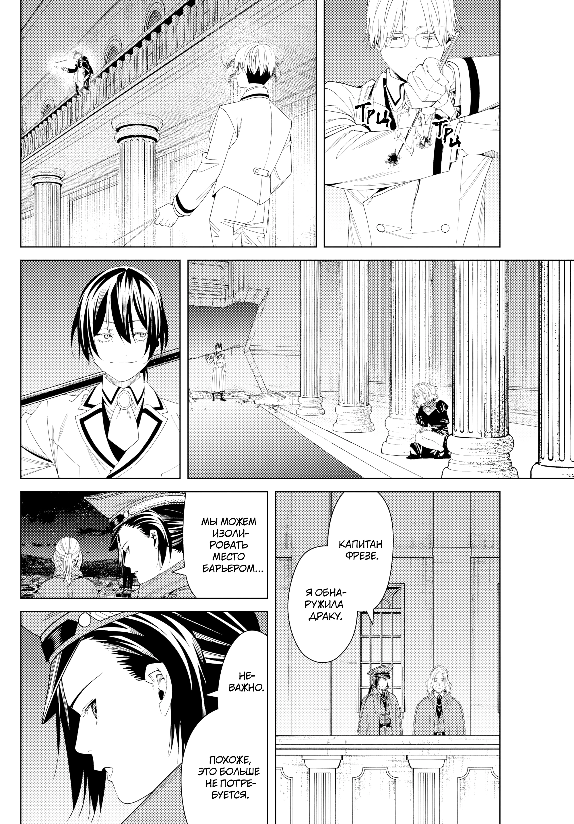 Read Фрирен, провожающая в последний путь Manga Online