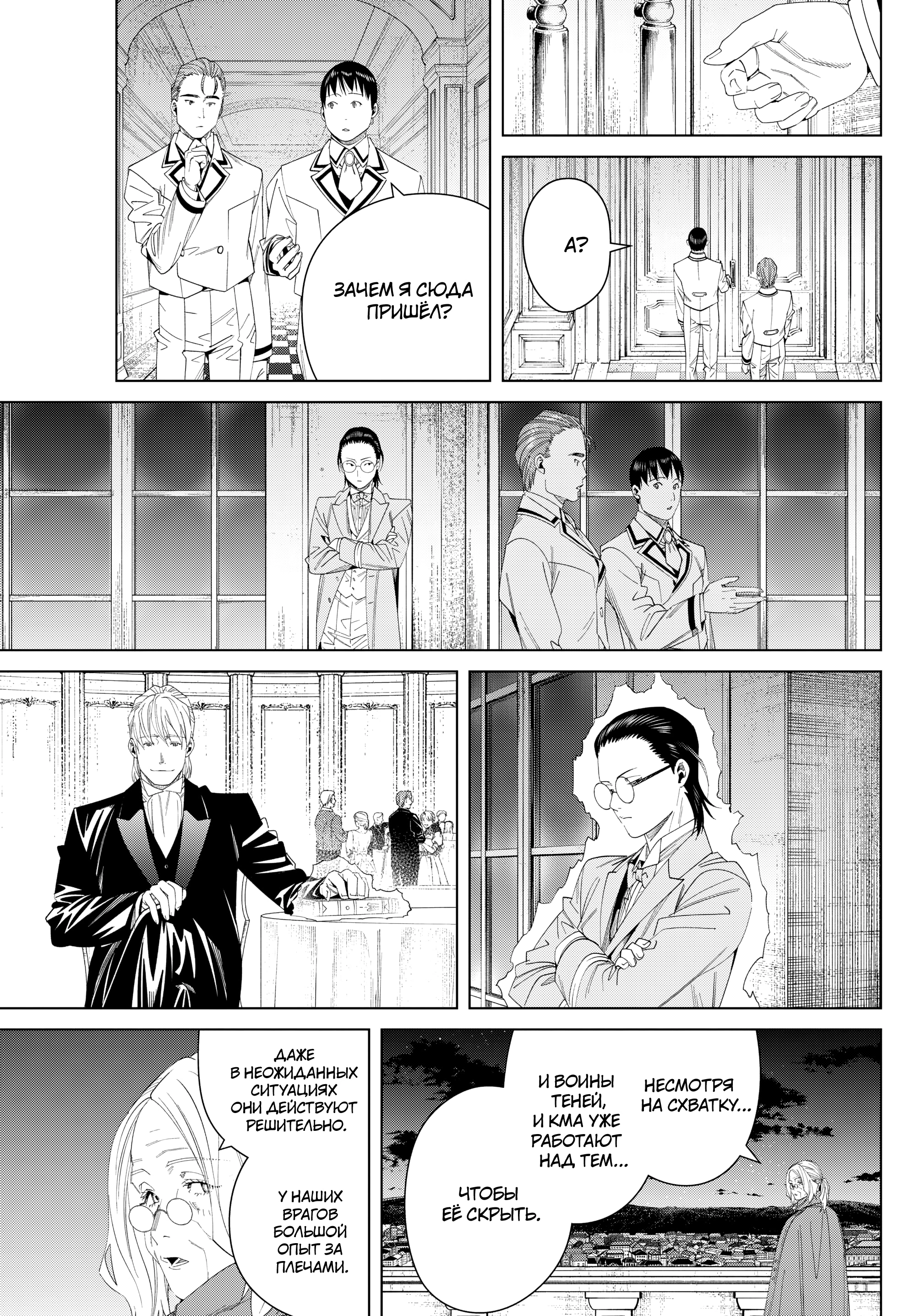 Read Фрирен, провожающая в последний путь Manga Online