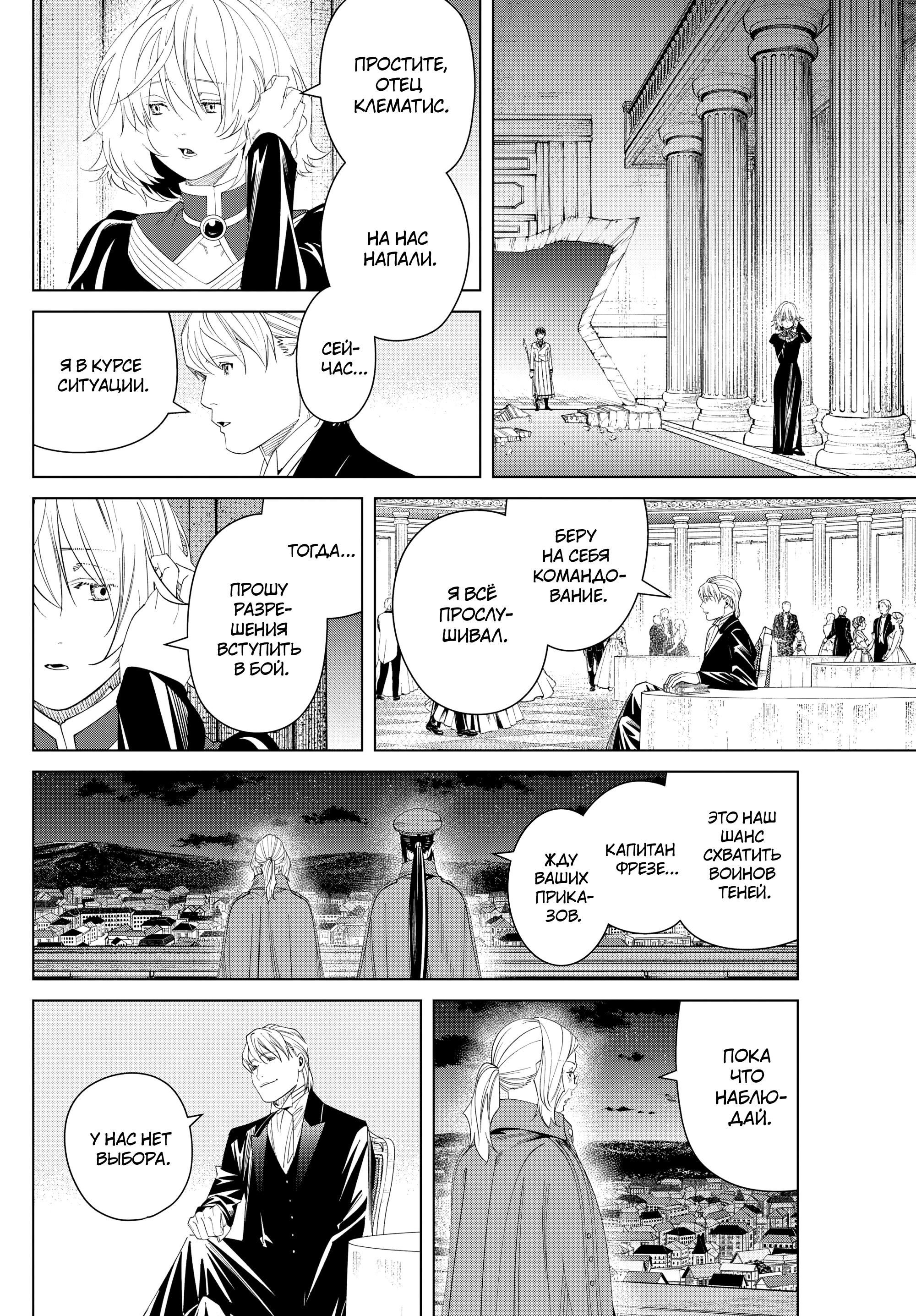 Read Фрирен, провожающая в последний путь Manga Online