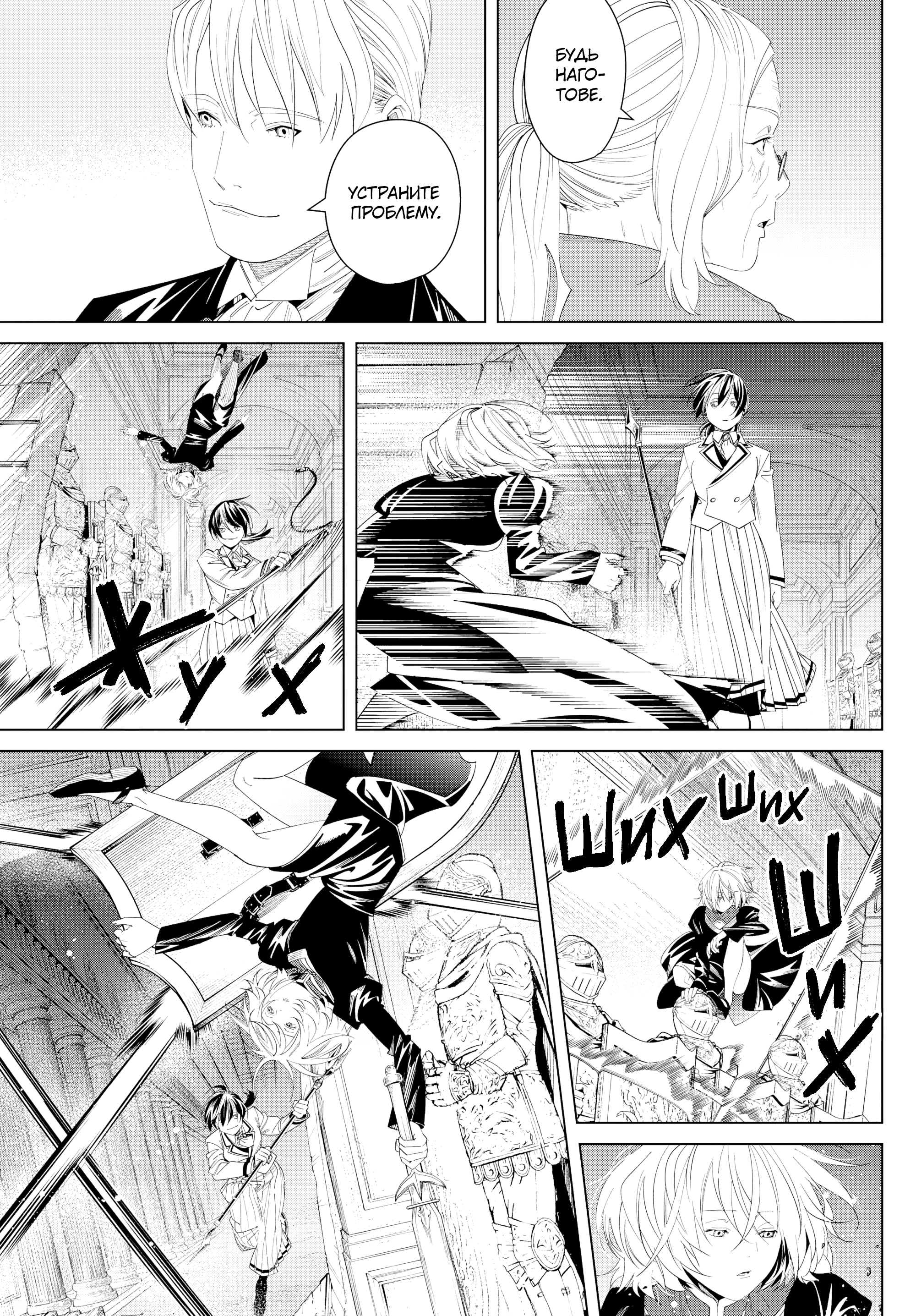 Read Фрирен, провожающая в последний путь Manga Online