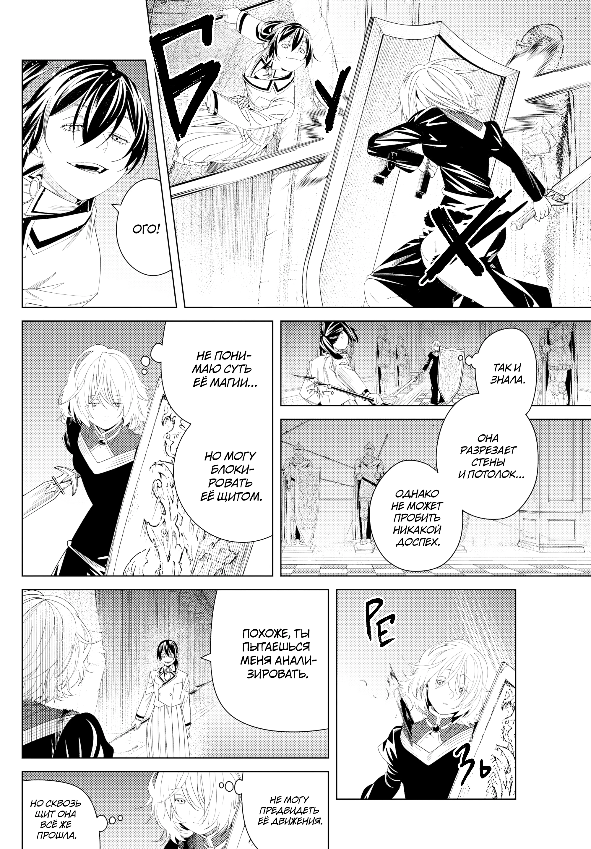 Read Фрирен, провожающая в последний путь Manga Online