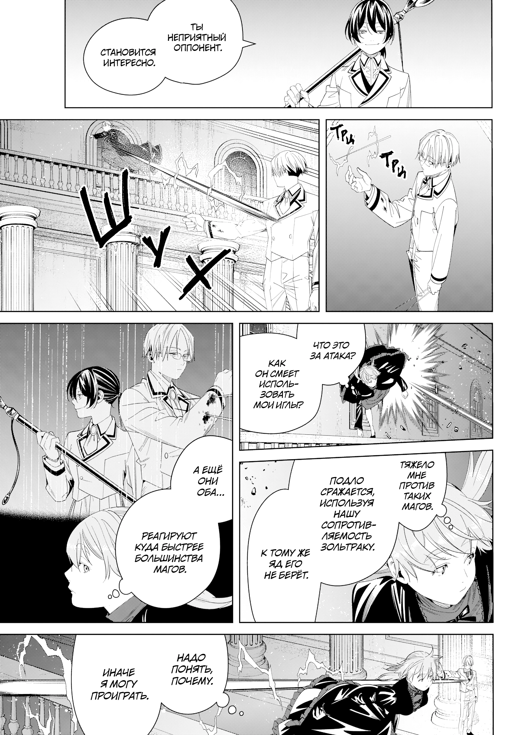 Read Фрирен, провожающая в последний путь Manga Online