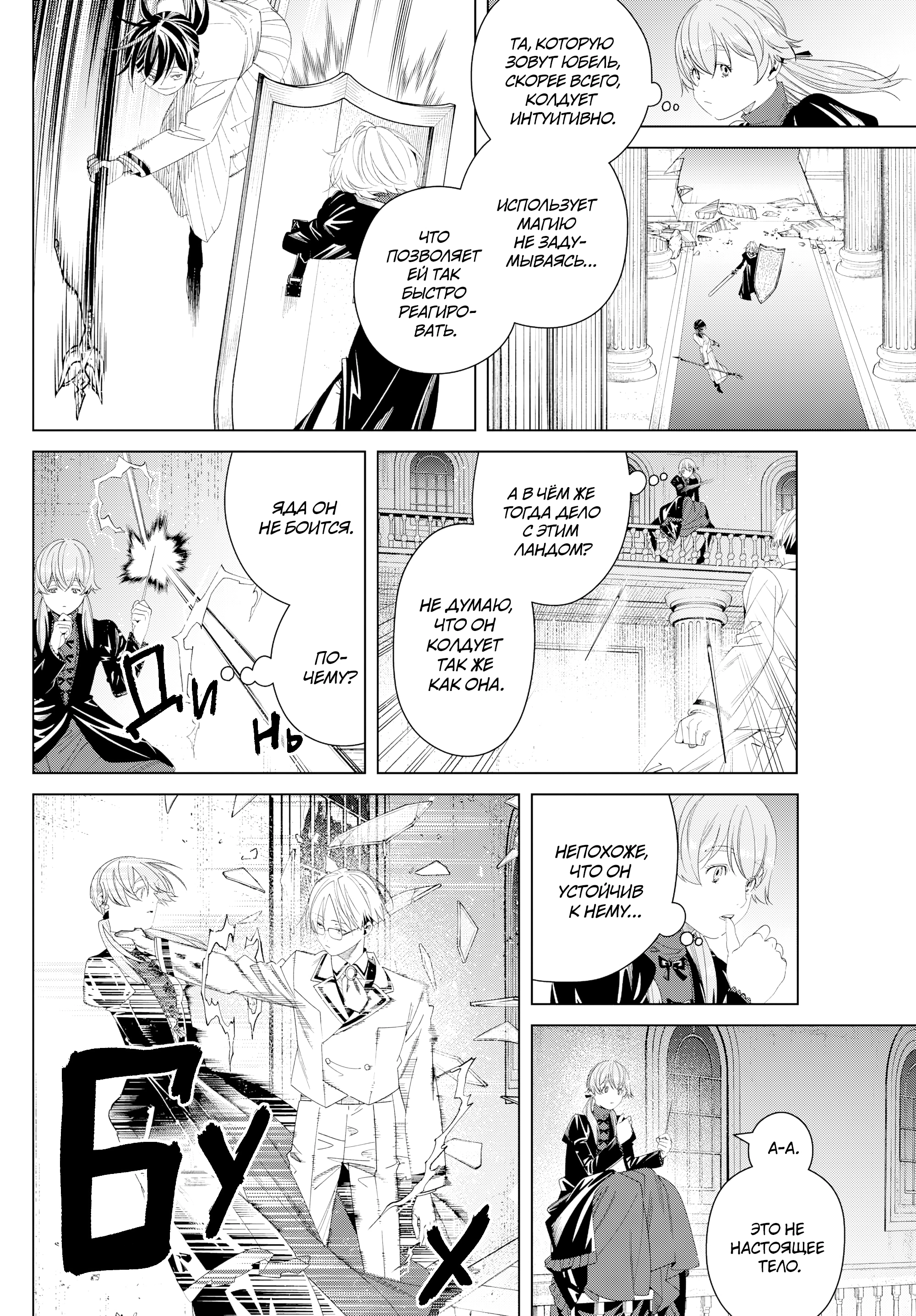 Read Фрирен, провожающая в последний путь Manga Online