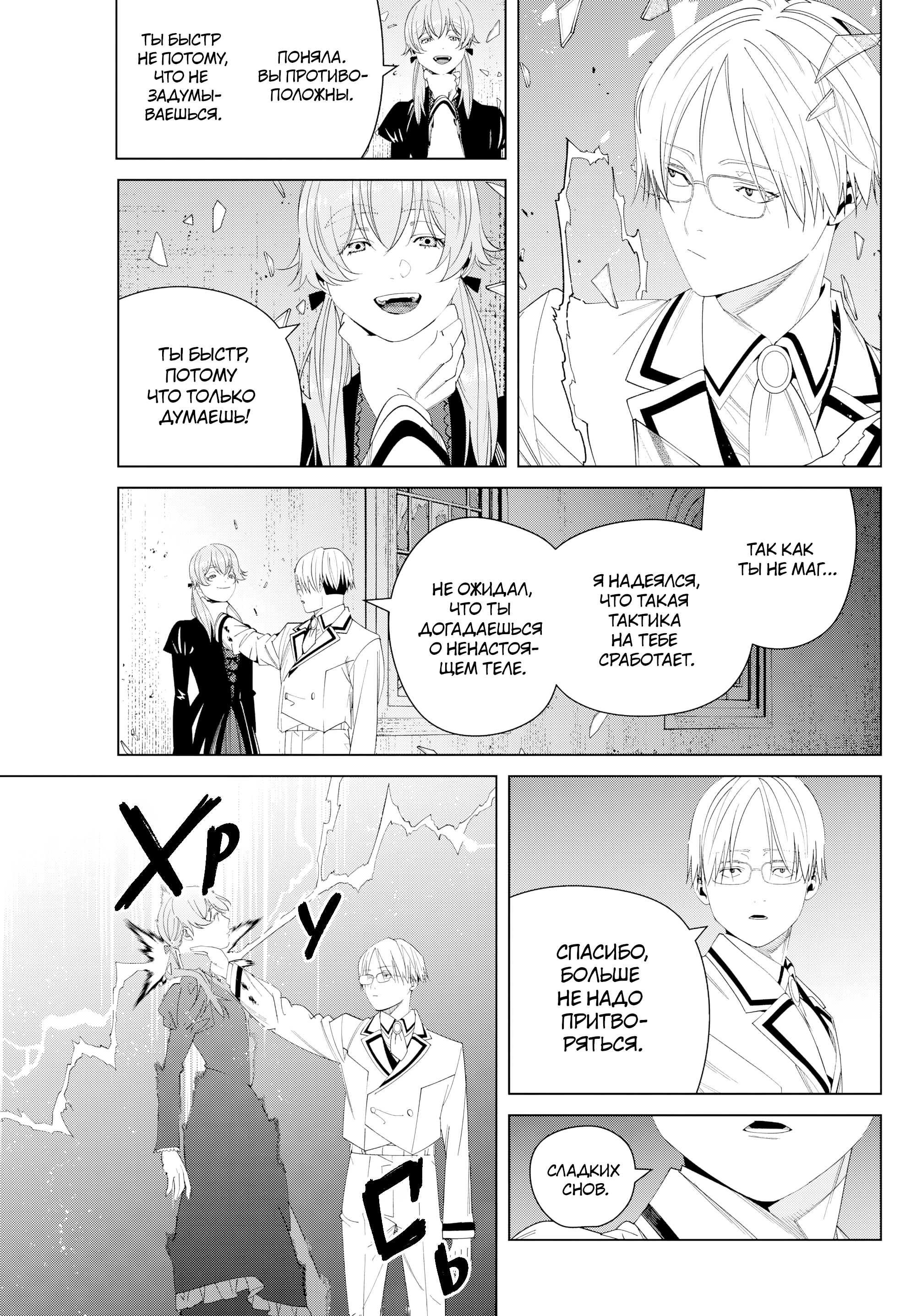 Read Фрирен, провожающая в последний путь Manga Online