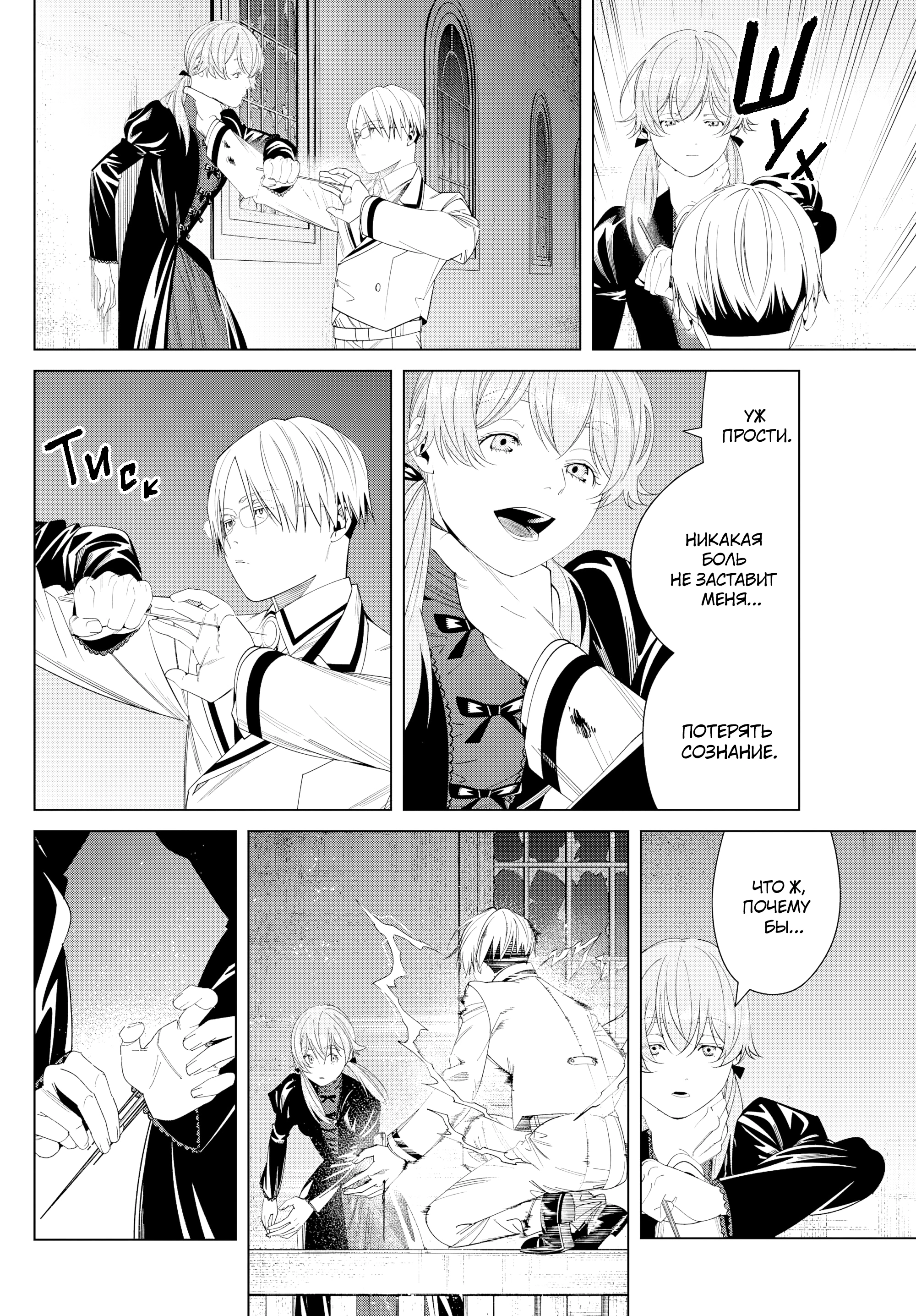 Read Фрирен, провожающая в последний путь Manga Online