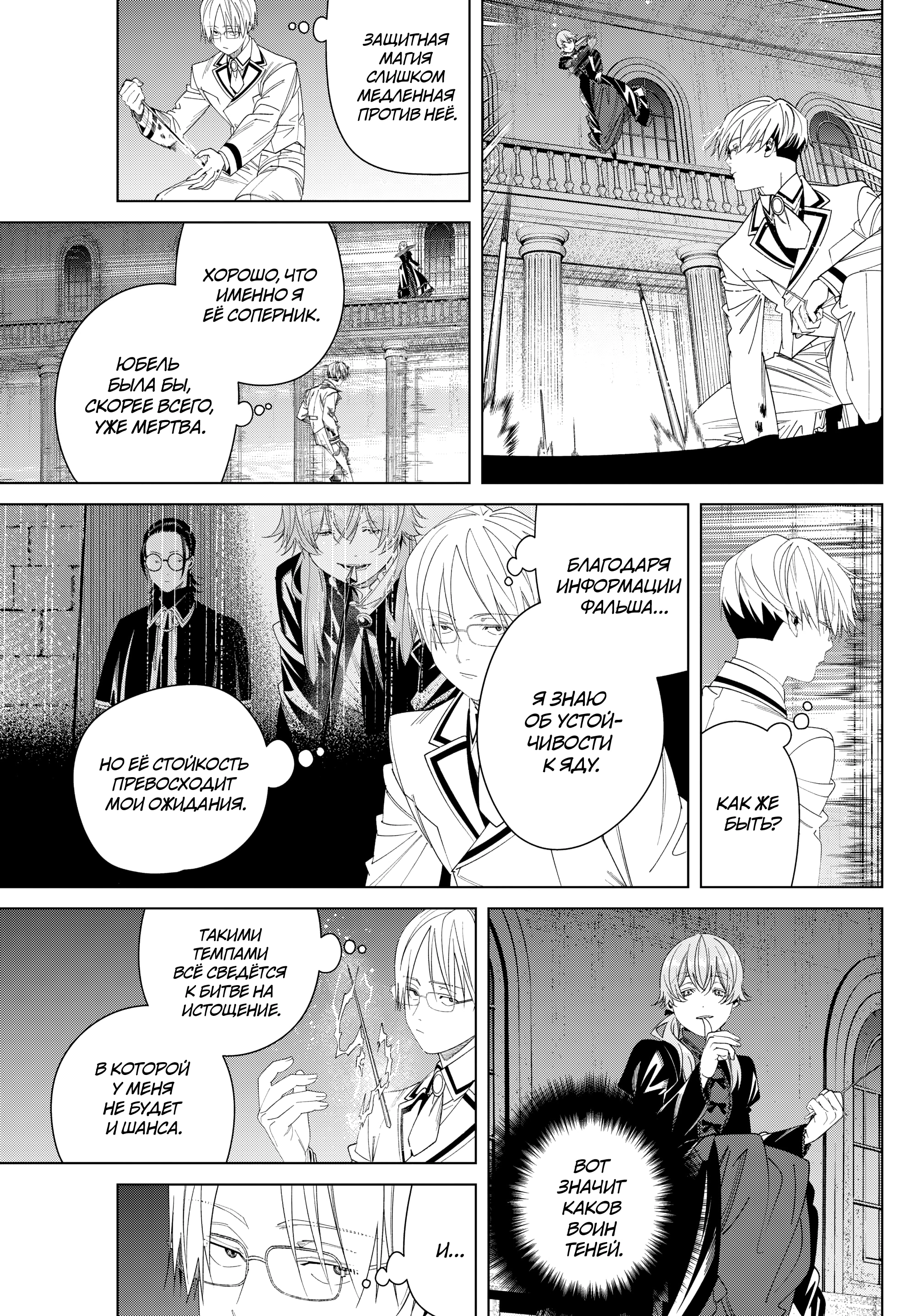 Read Фрирен, провожающая в последний путь Manga Online