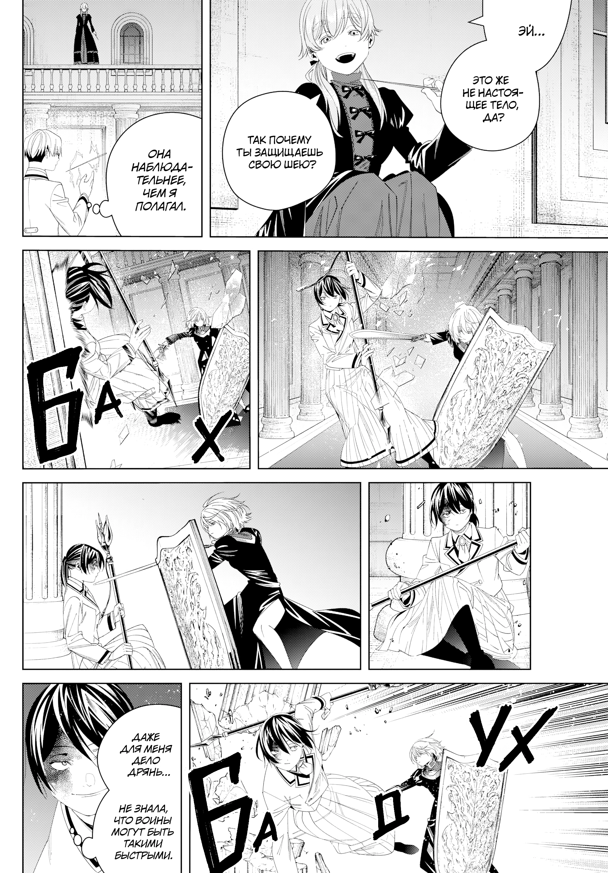 Read Фрирен, провожающая в последний путь Manga Online