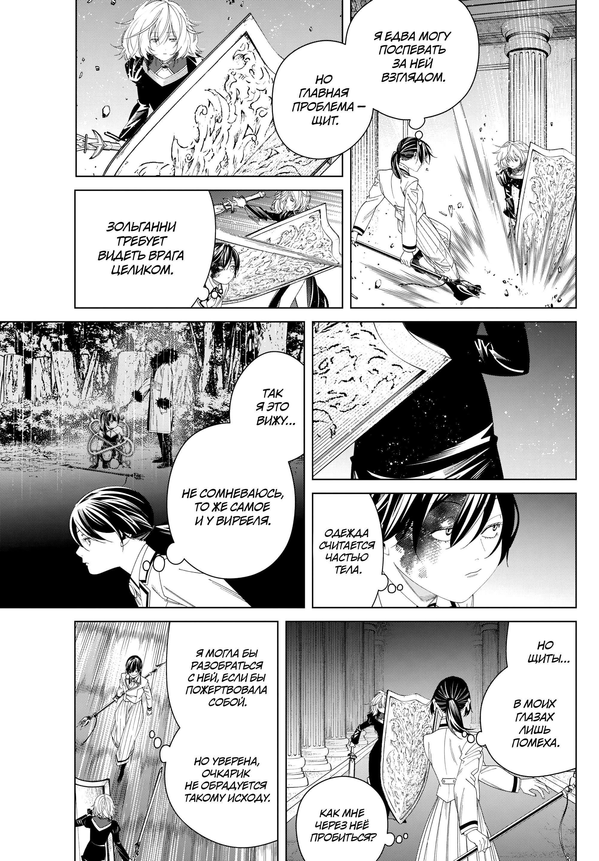 Read Фрирен, провожающая в последний путь Manga Online