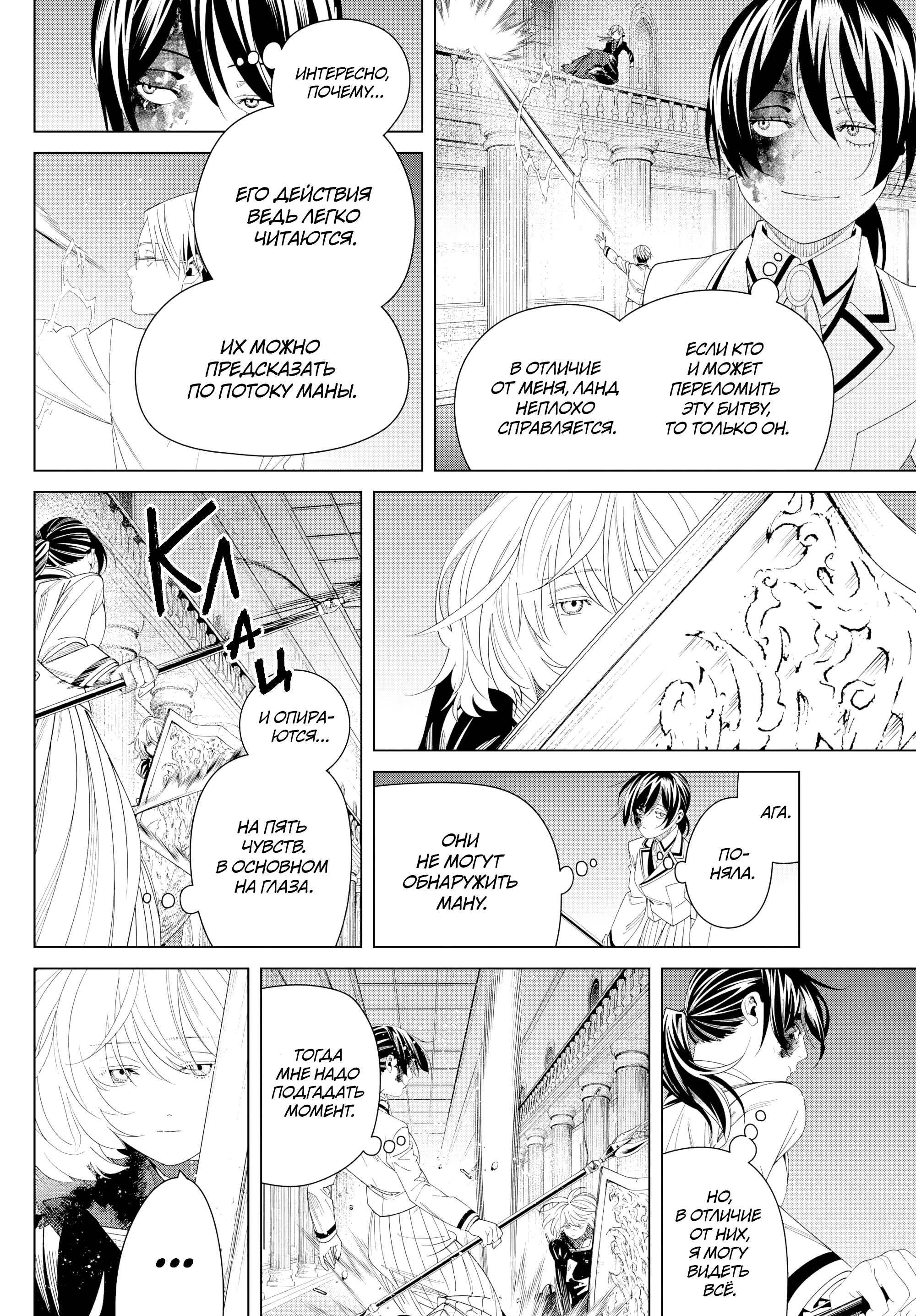 Read Фрирен, провожающая в последний путь Manga Online