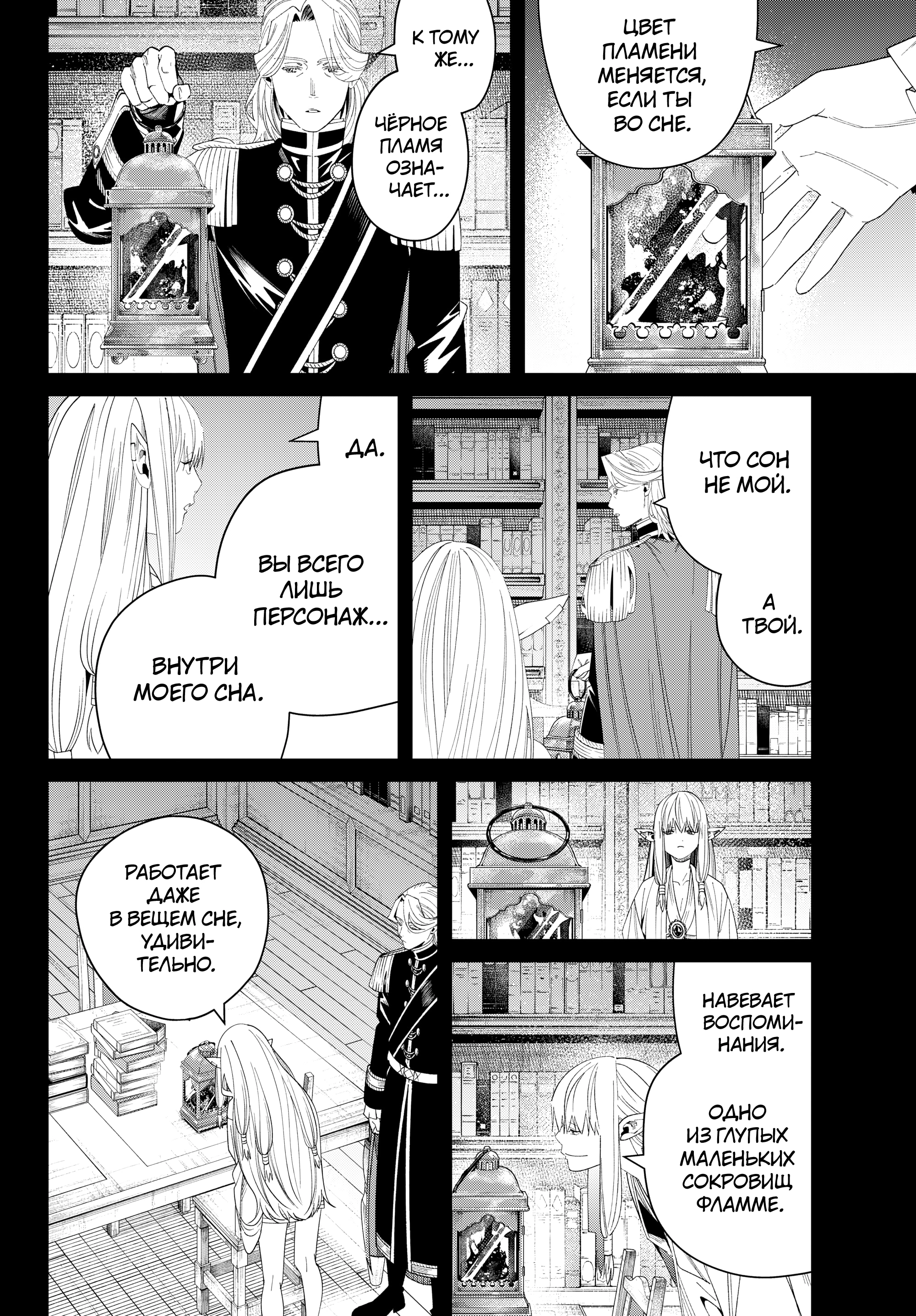 Read Фрирен, провожающая в последний путь Manga Online