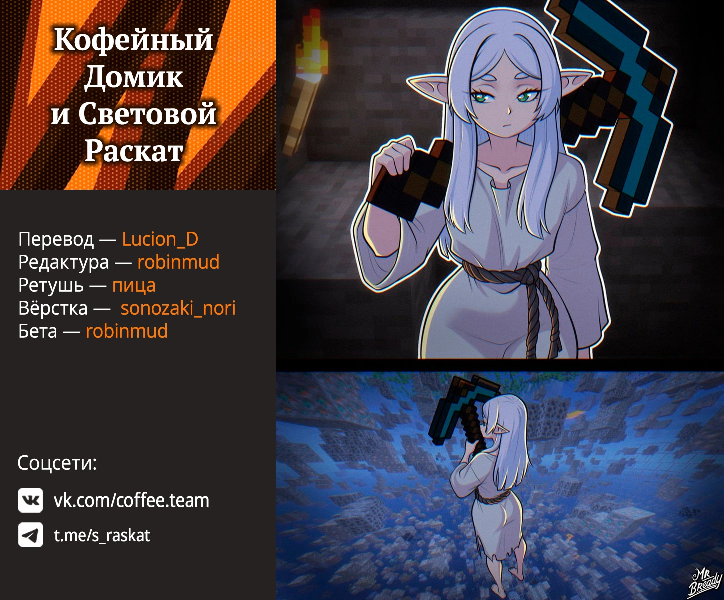 Read Фрирен, провожающая в последний путь Manga Online