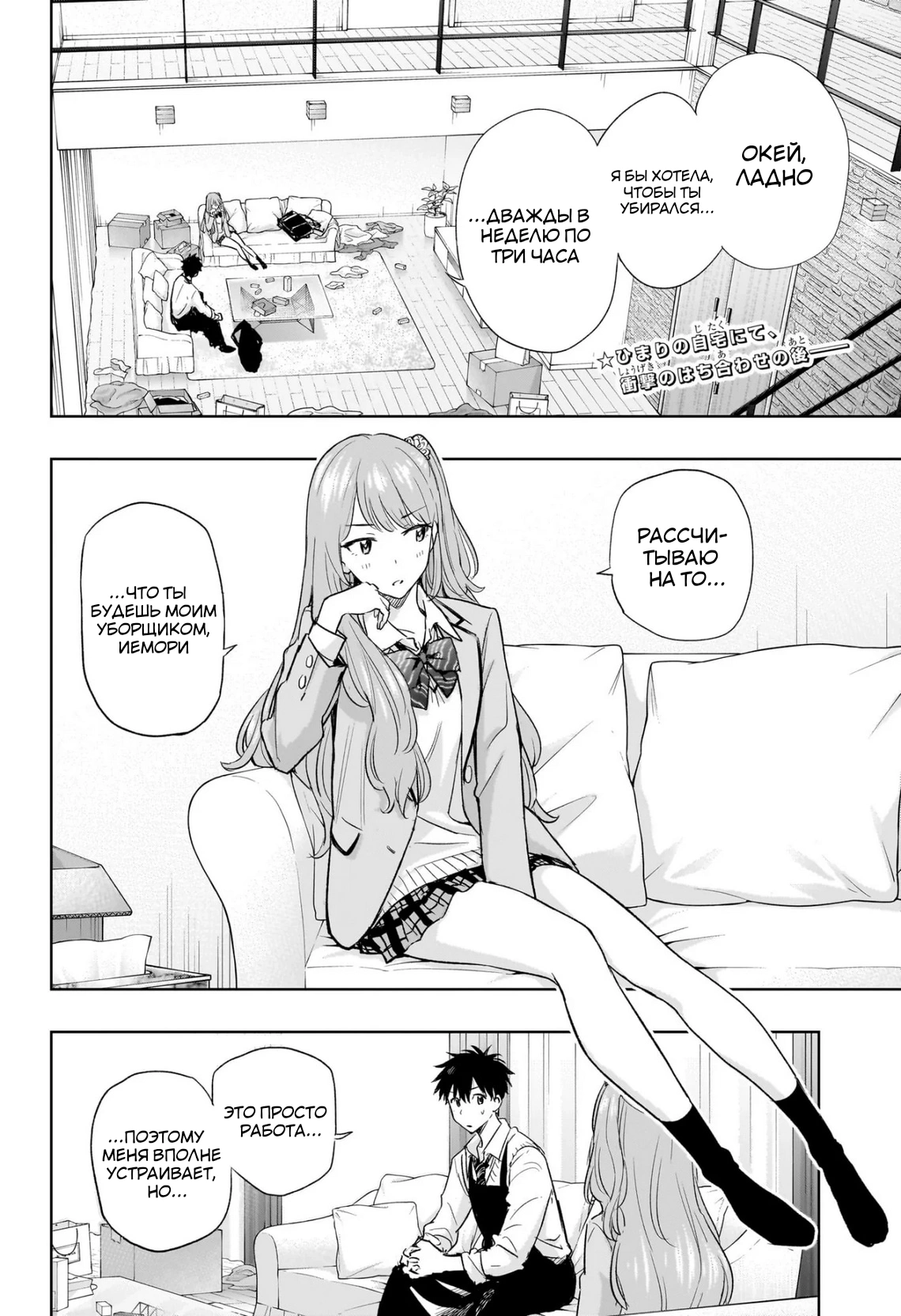 Read Хима-тен! Manga Online