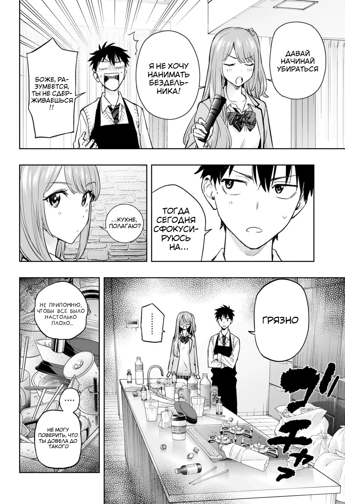 Read Хима-тен! Manga Online