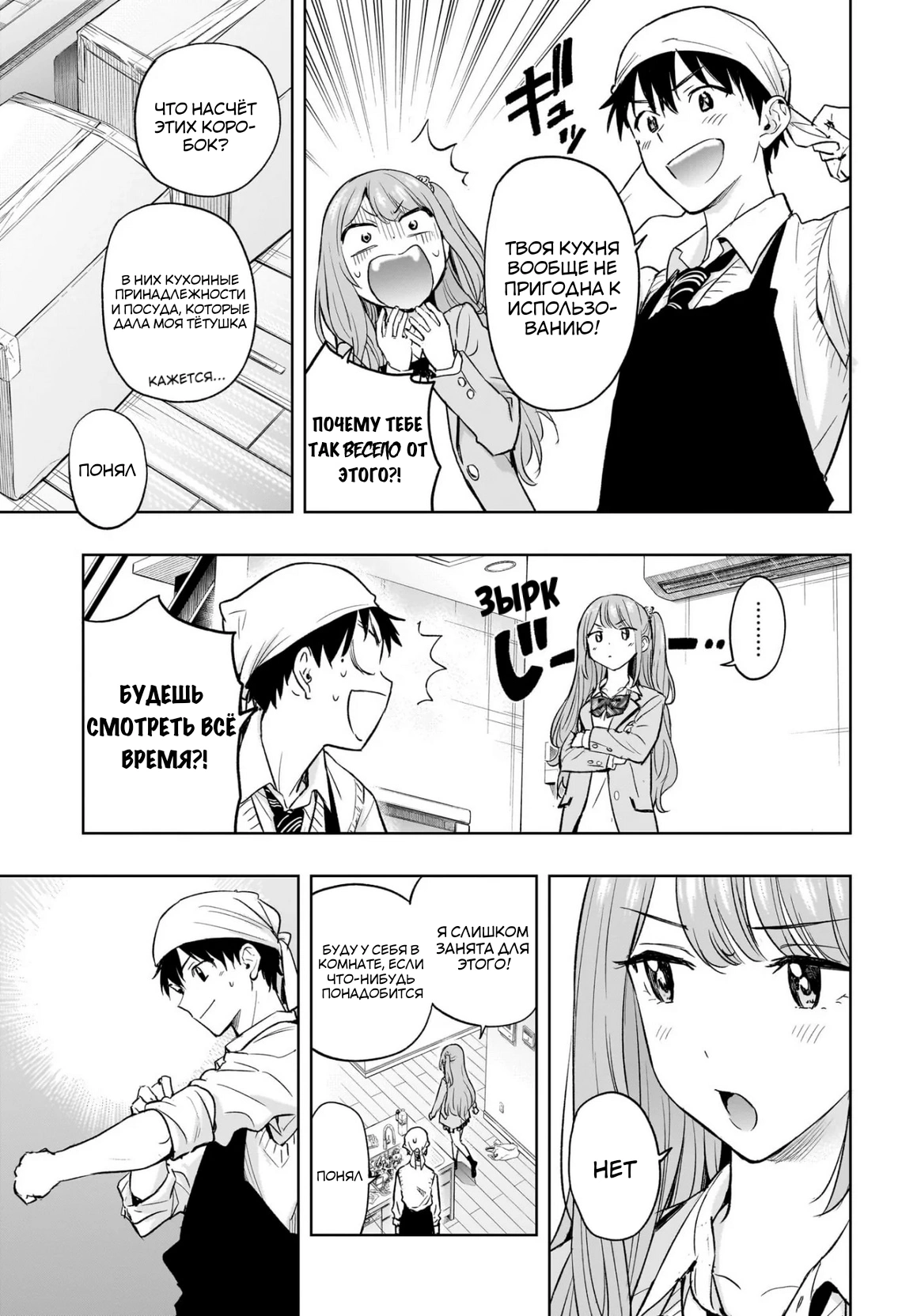 Read Хима-тен! Manga Online