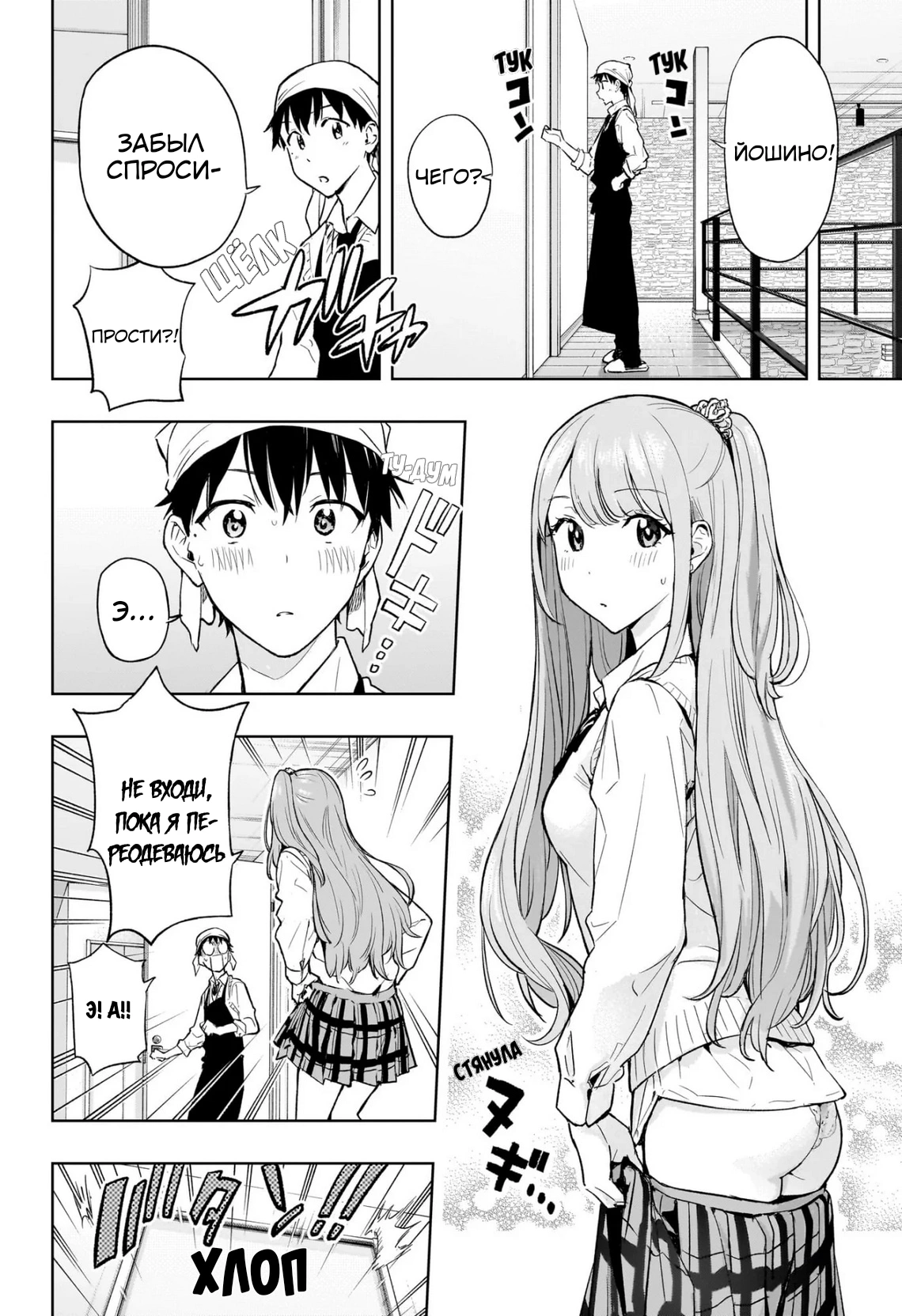 Read Хима-тен! Manga Online