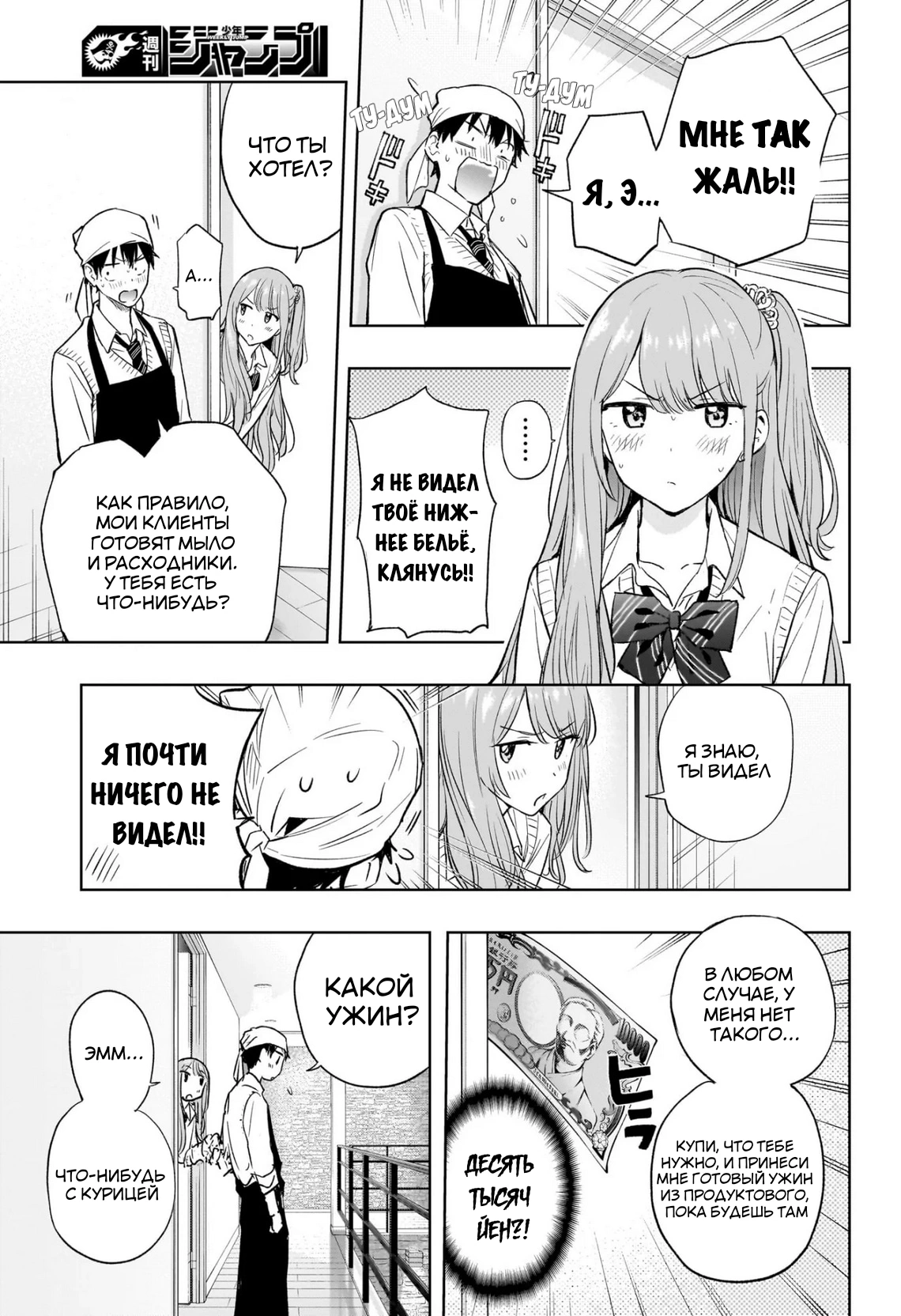 Read Хима-тен! Manga Online