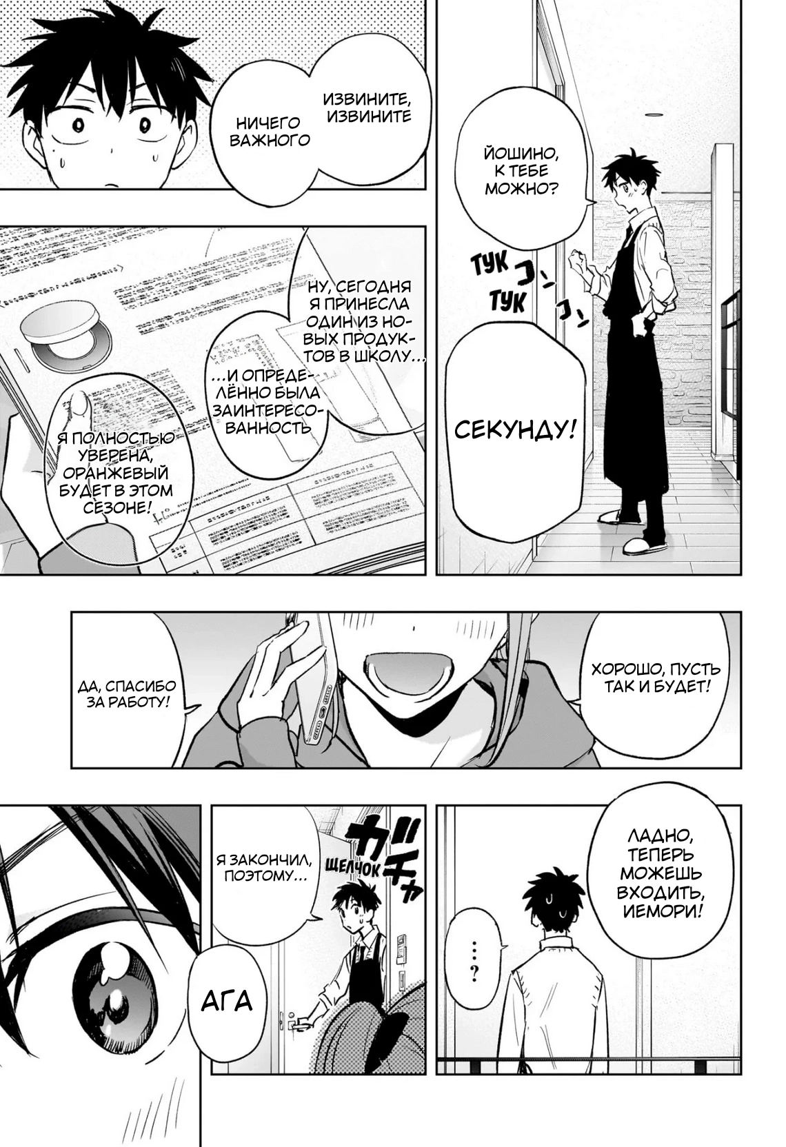 Read Хима-тен! Manga Online