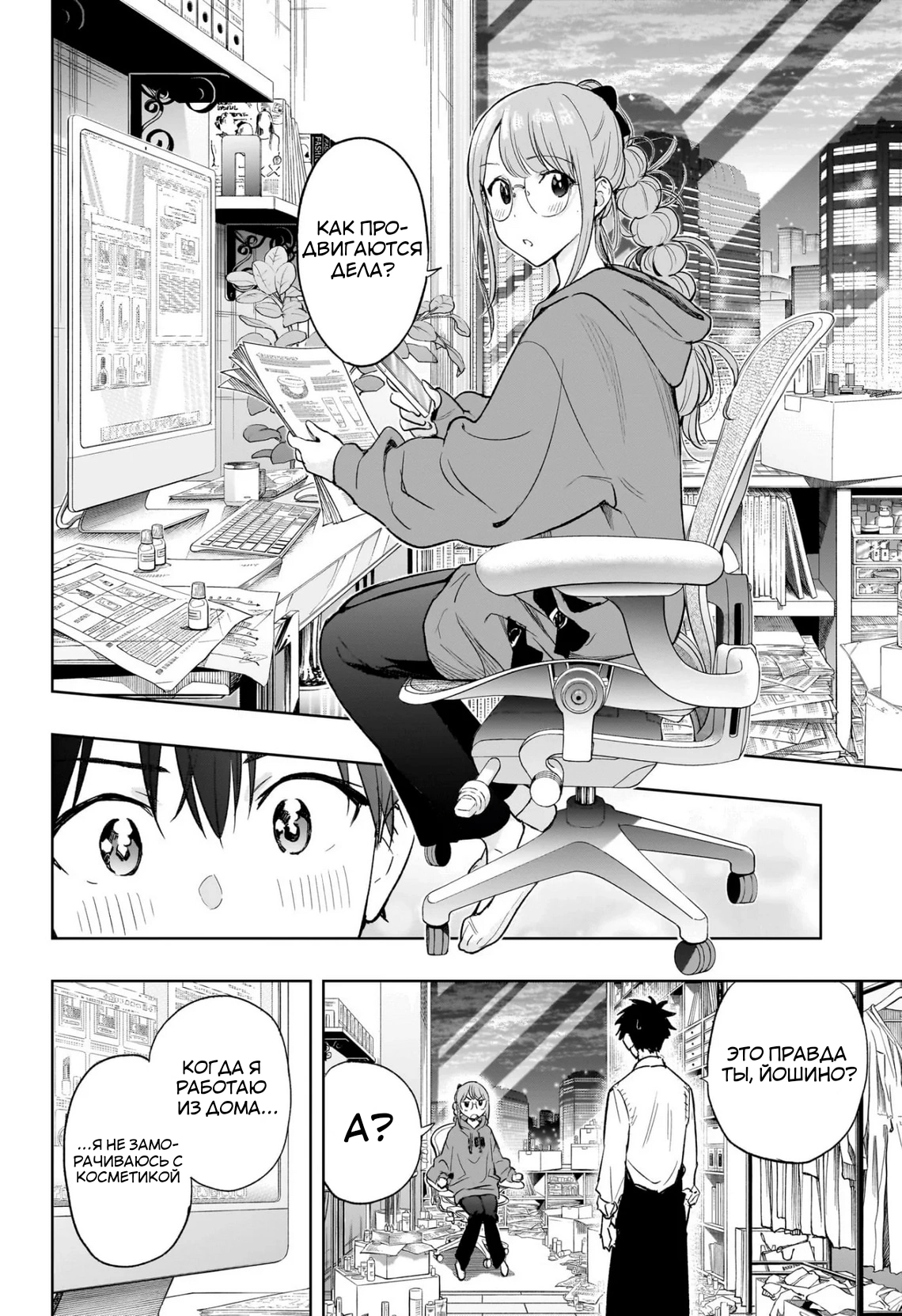 Read Хима-тен! Manga Online