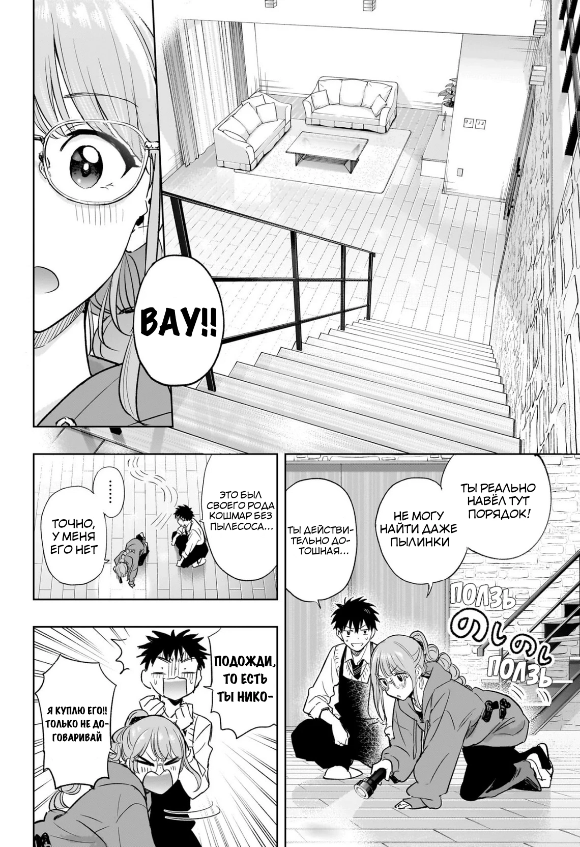 Read Хима-тен! Manga Online