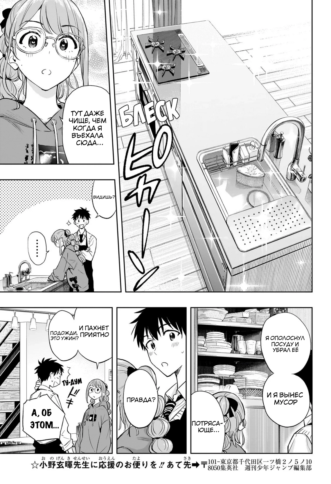 Read Хима-тен! Manga Online